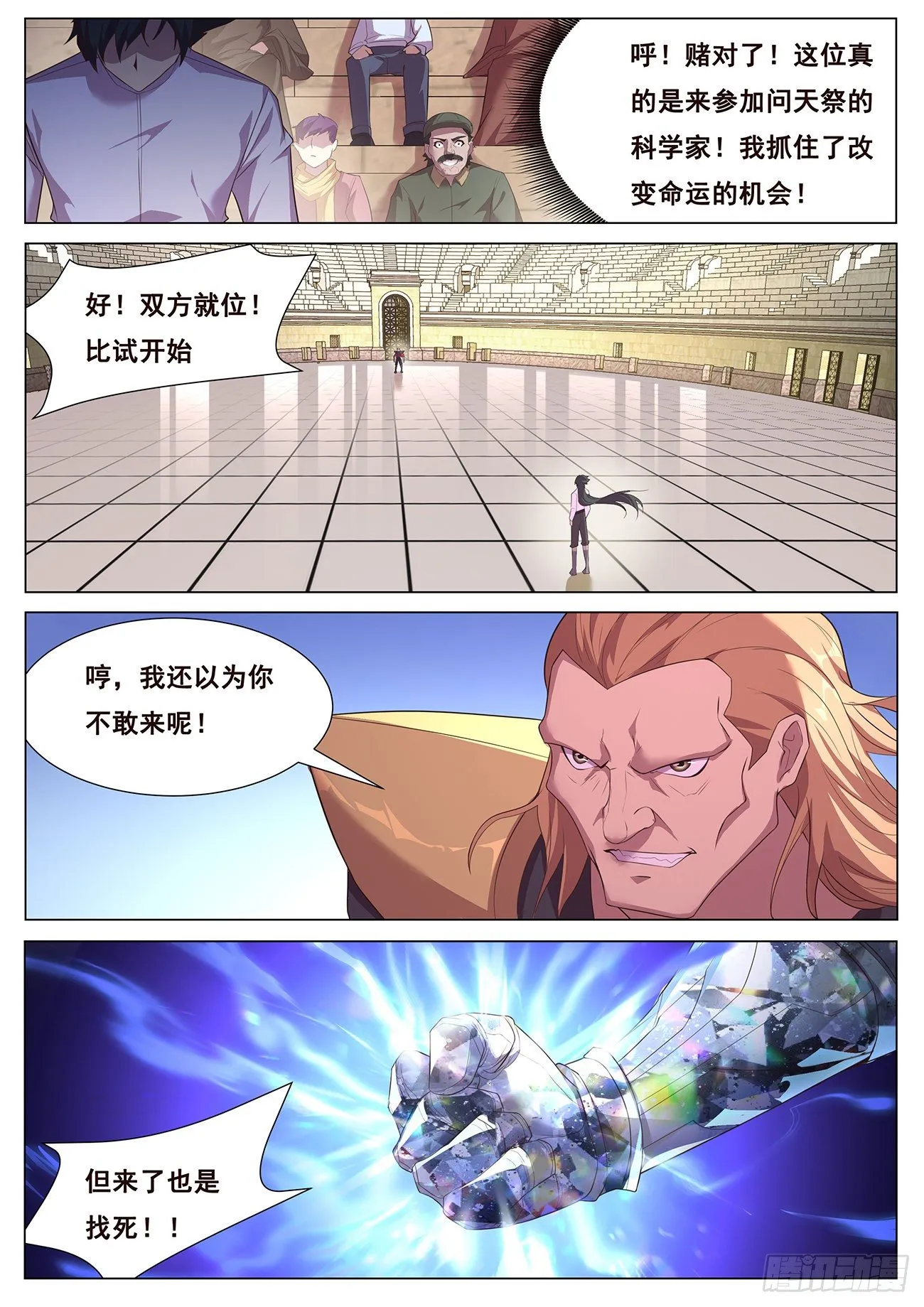 690 最大的错误 第3页