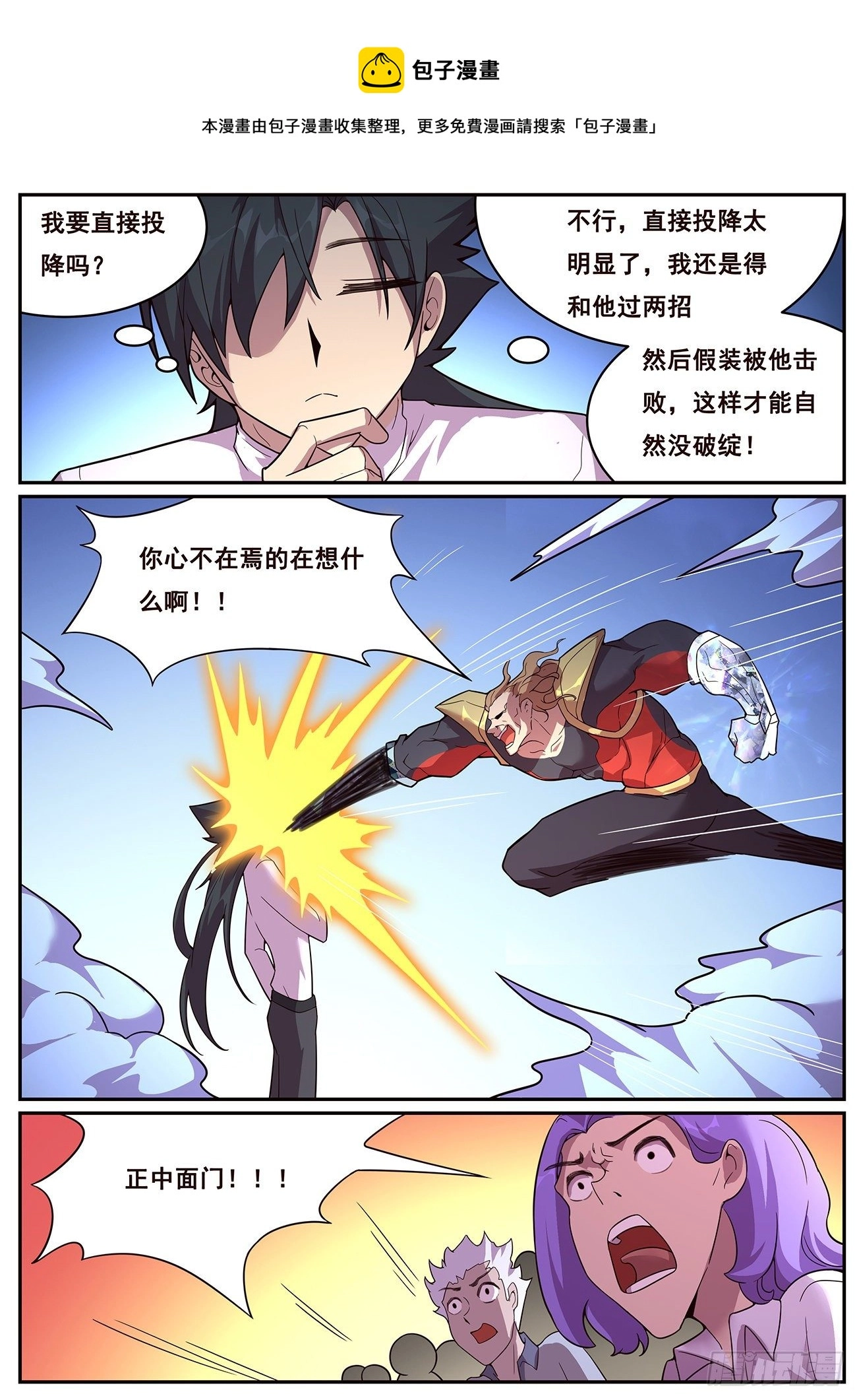 690 最大的错误 第5页