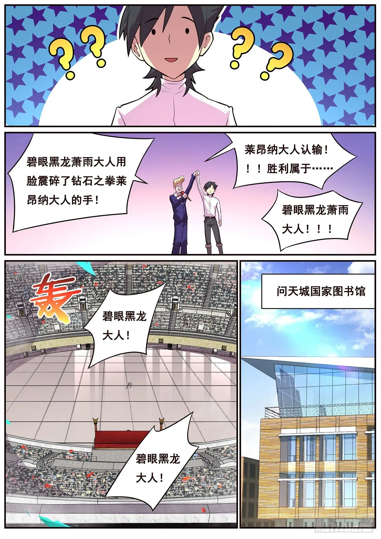 690 最大的错误 第7页
