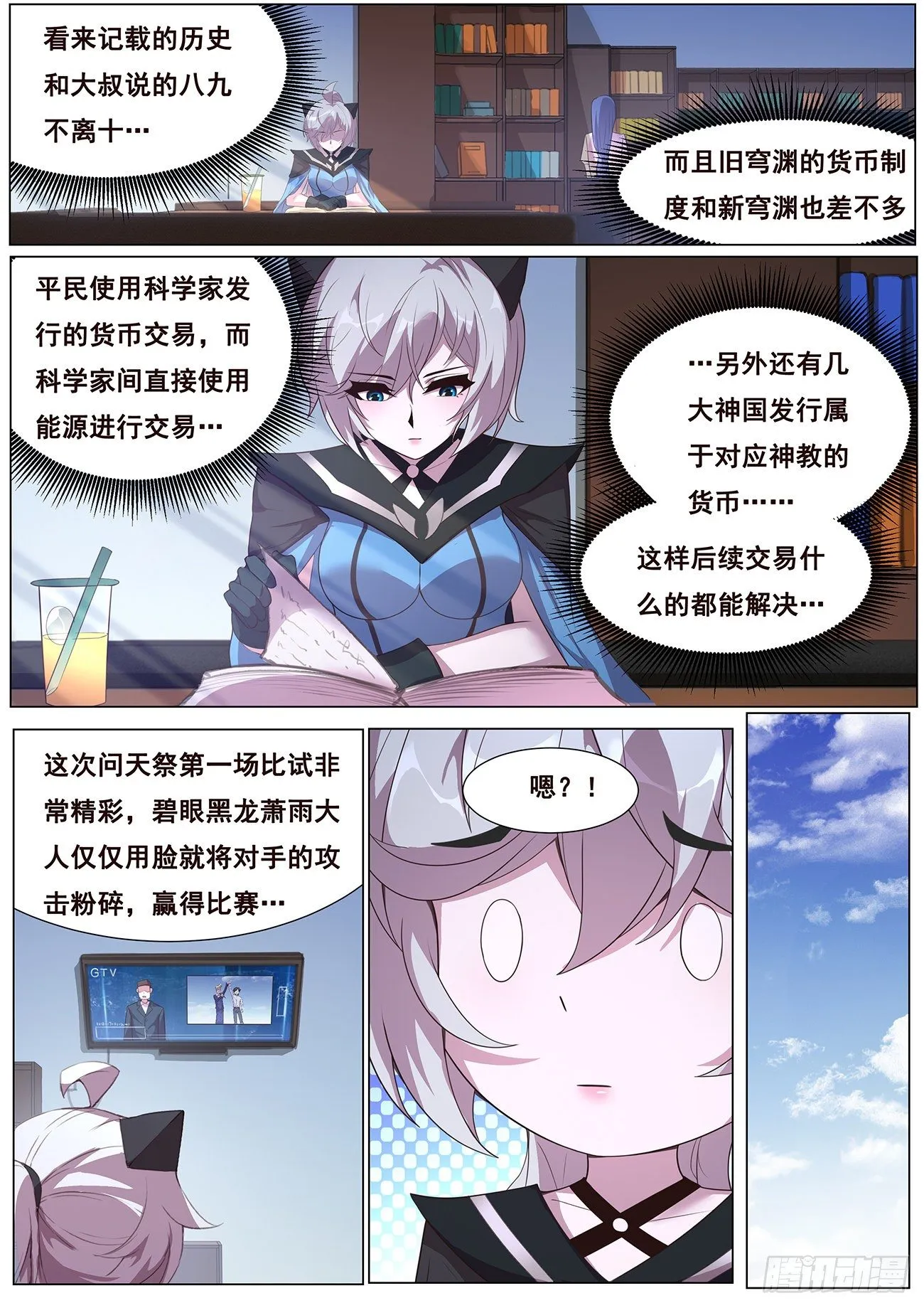 690 最大的错误 第8页