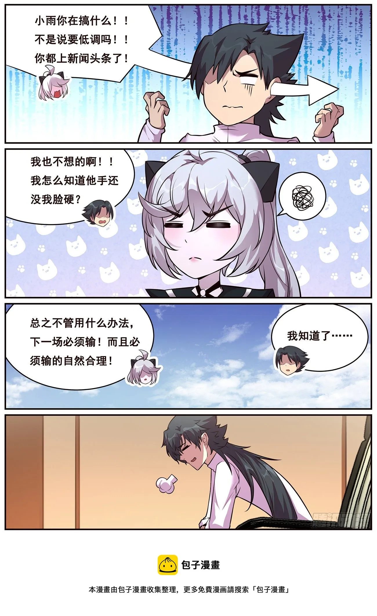 690 最大的错误 第9页