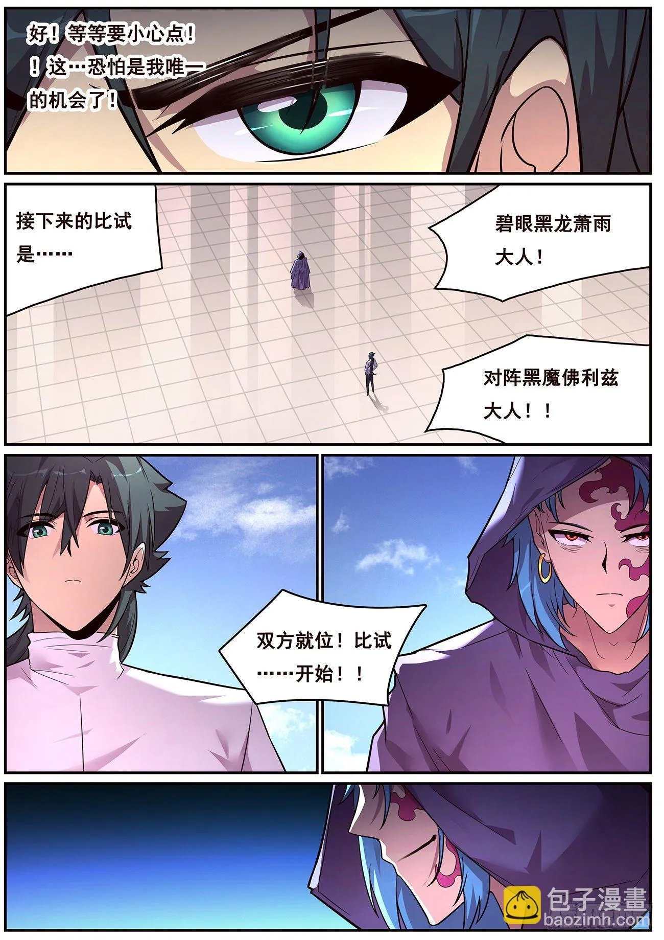 690 最大的错误 第11页