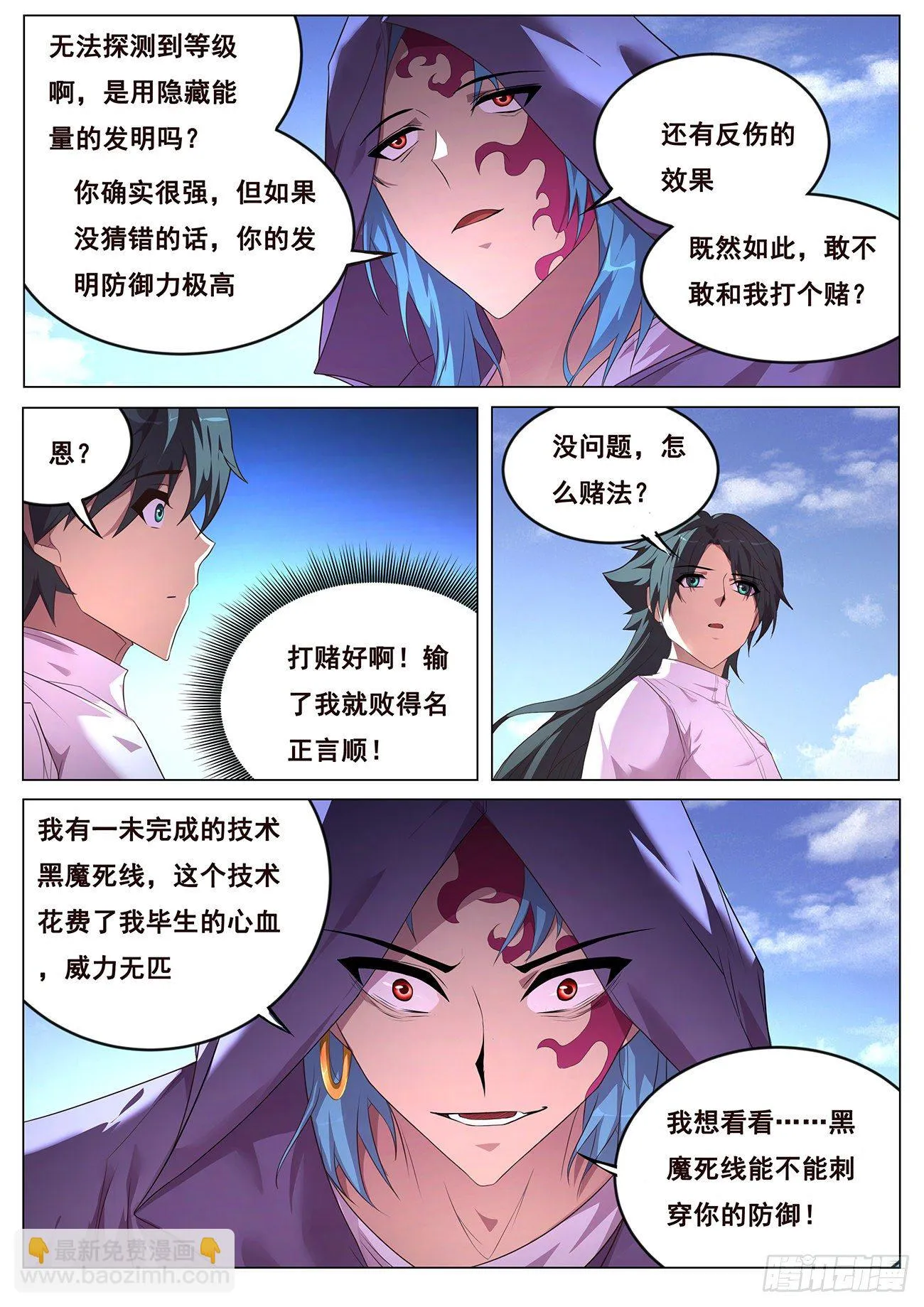 690 最大的错误 第12页