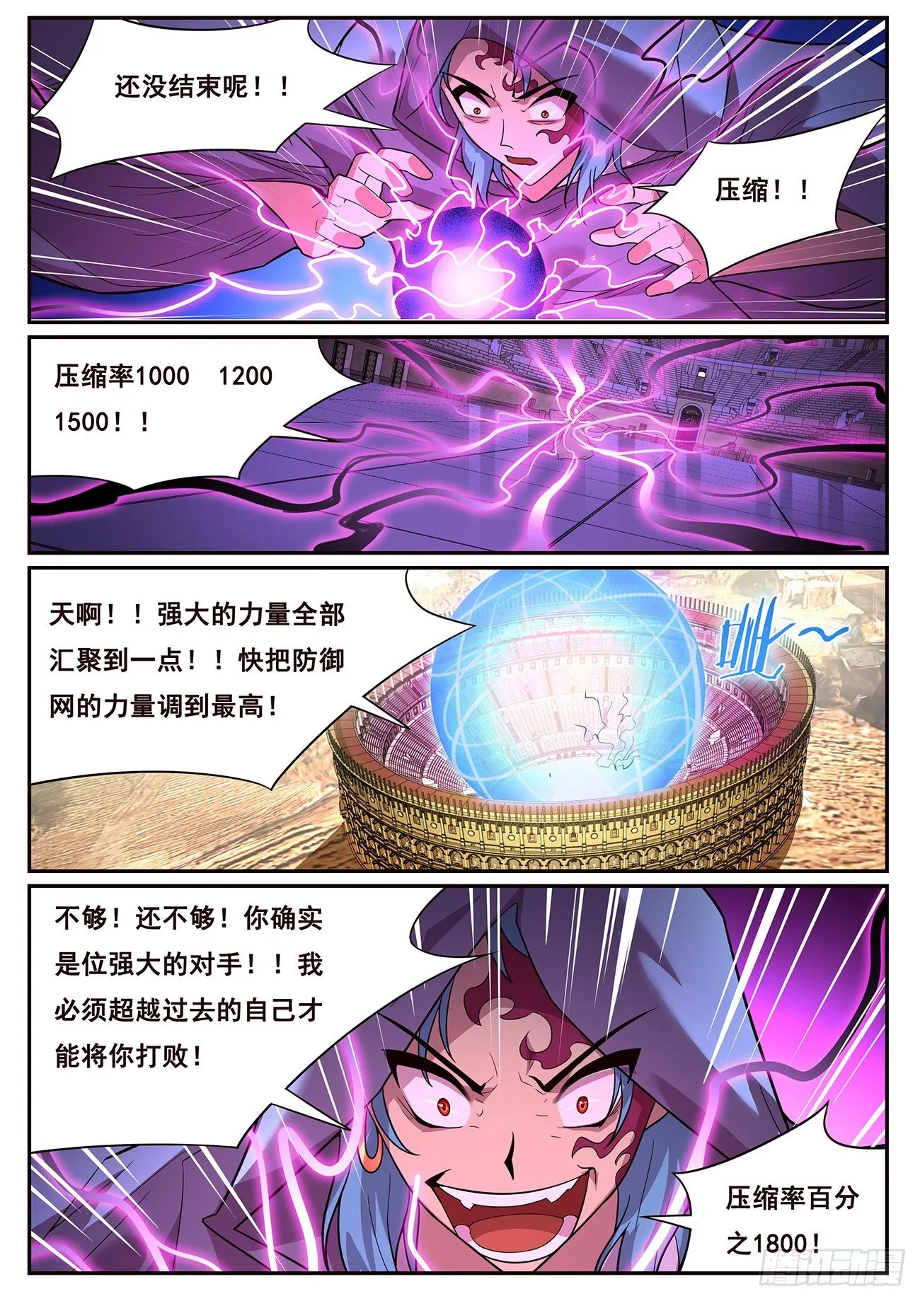 691 是你逼我的 第2页