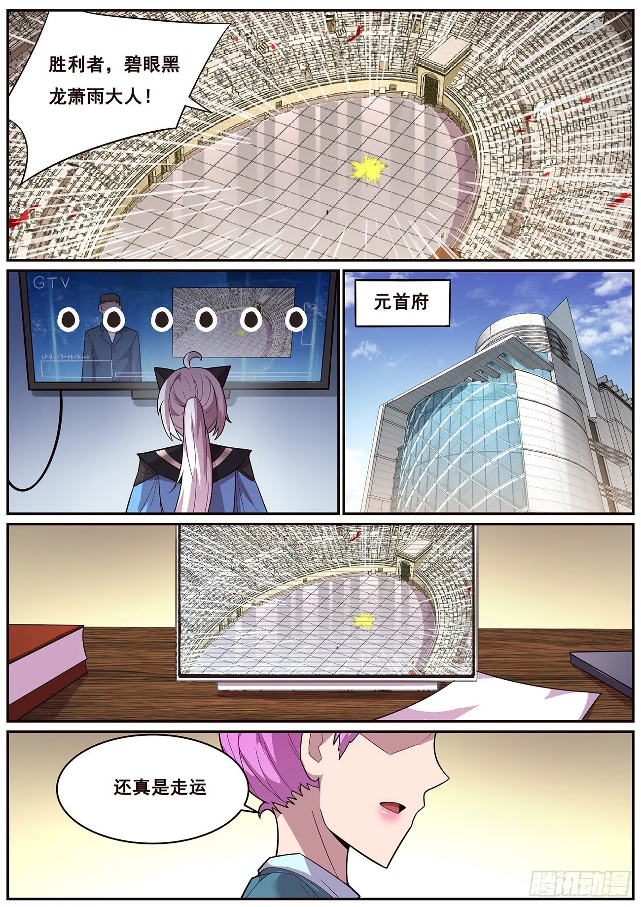 691 是你逼我的 第4页