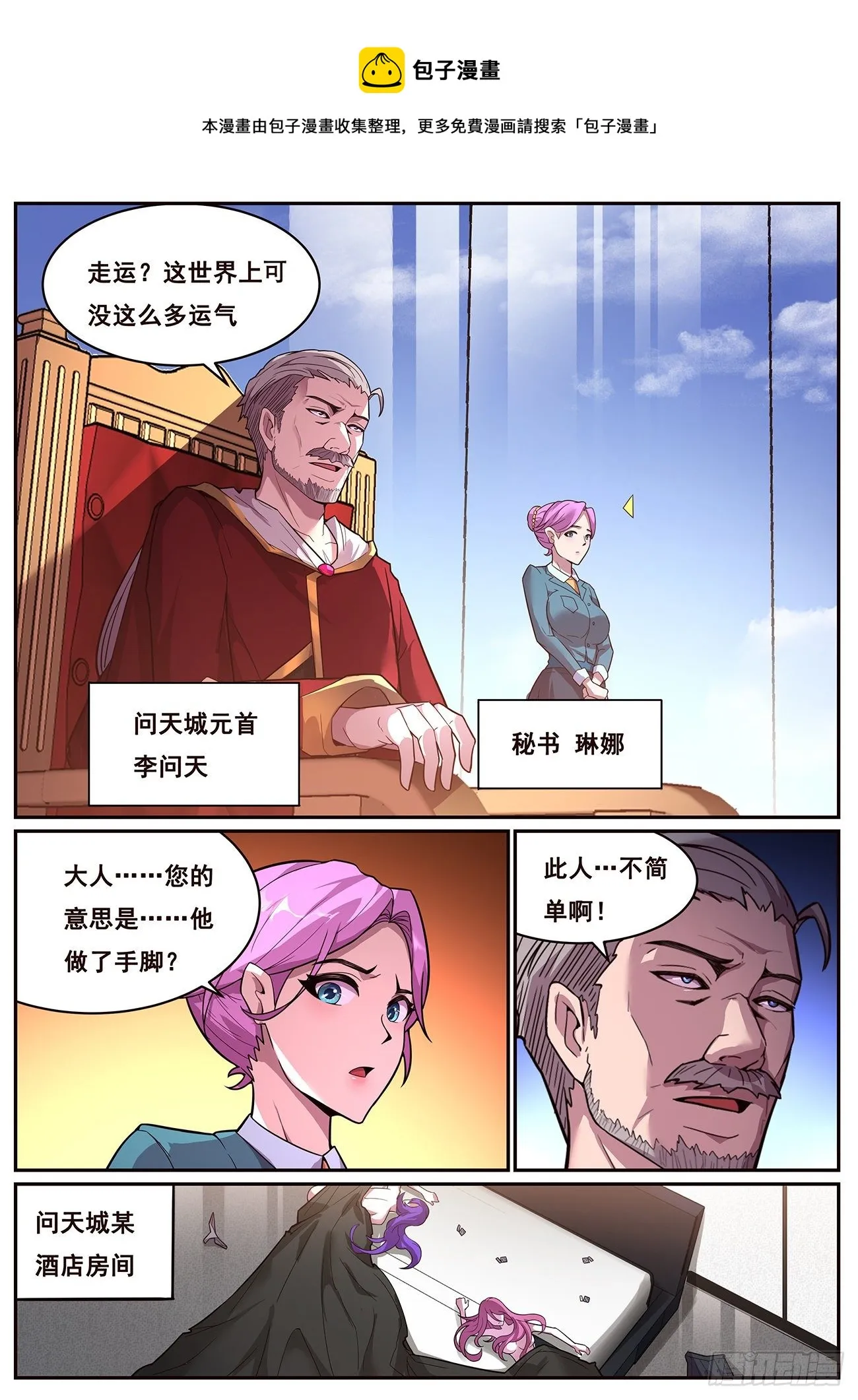 691 是你逼我的 第5页