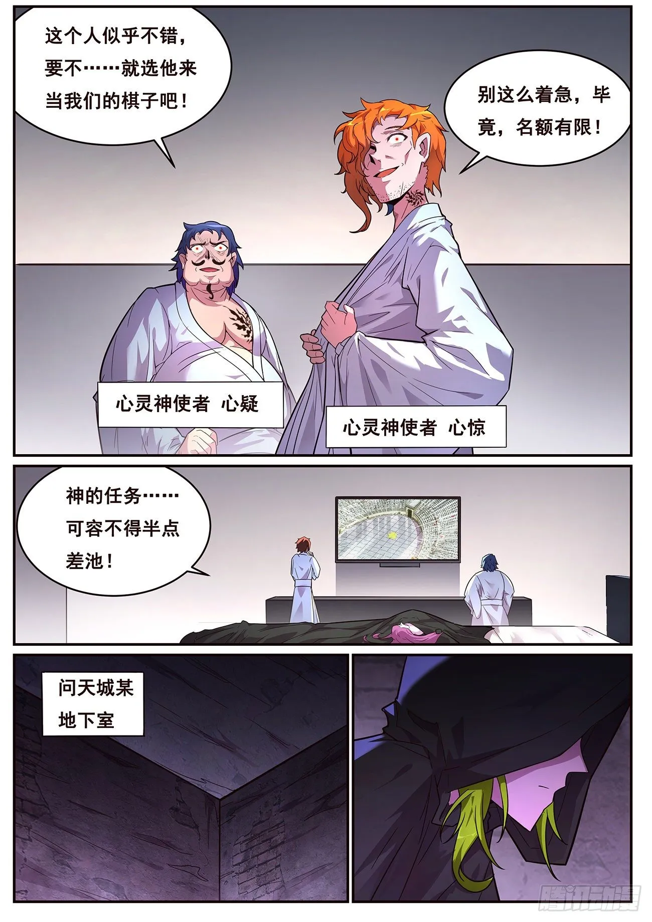 691 是你逼我的 第6页