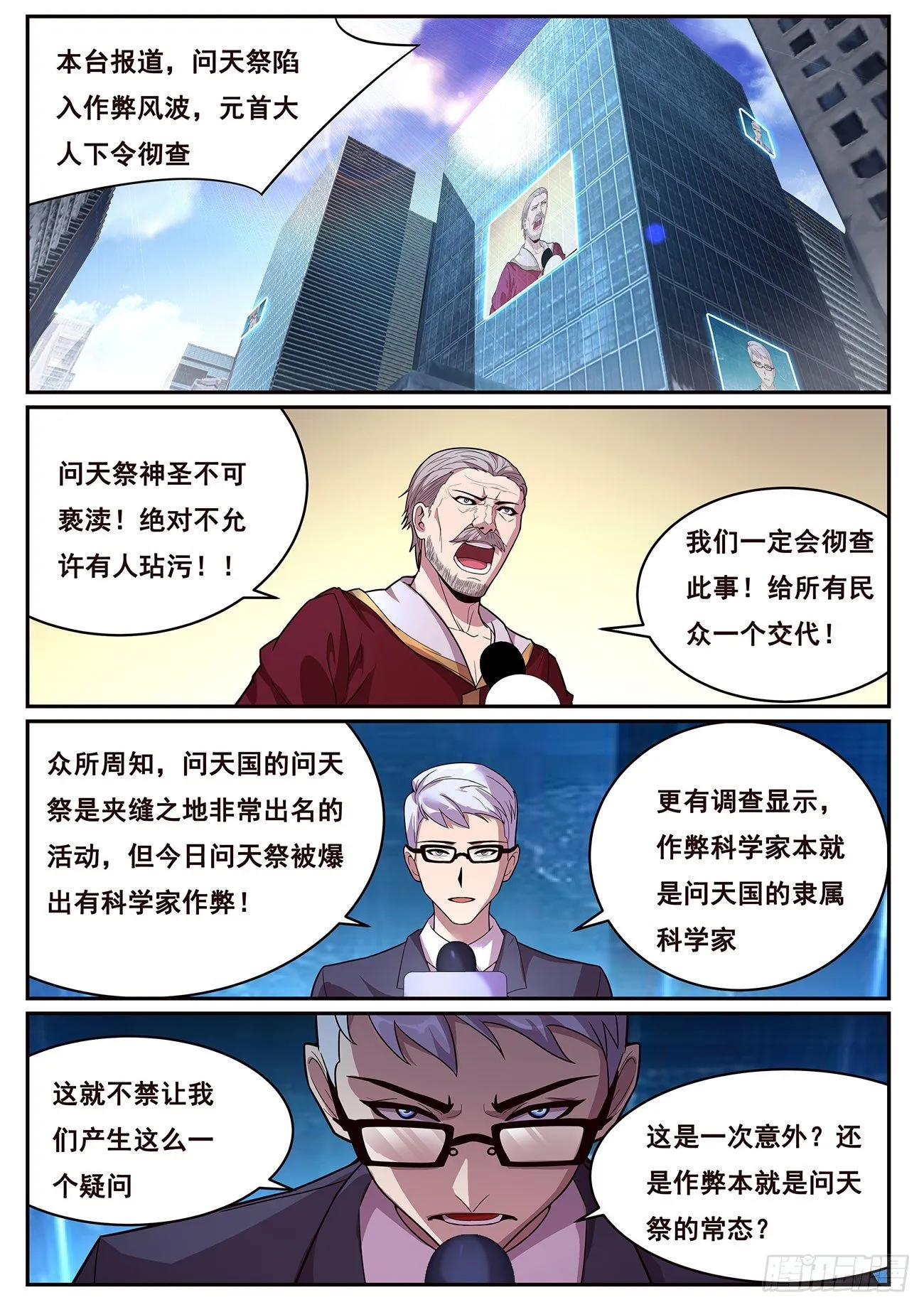 691 是你逼我的 第11页