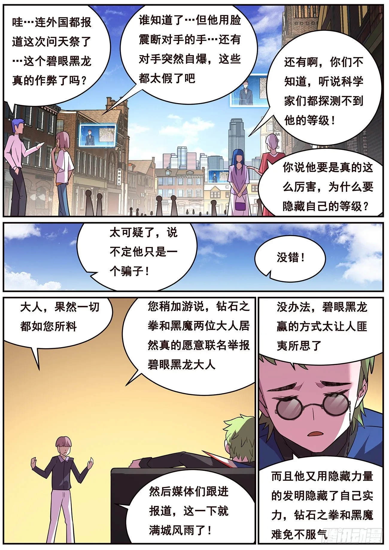 691 是你逼我的 第12页