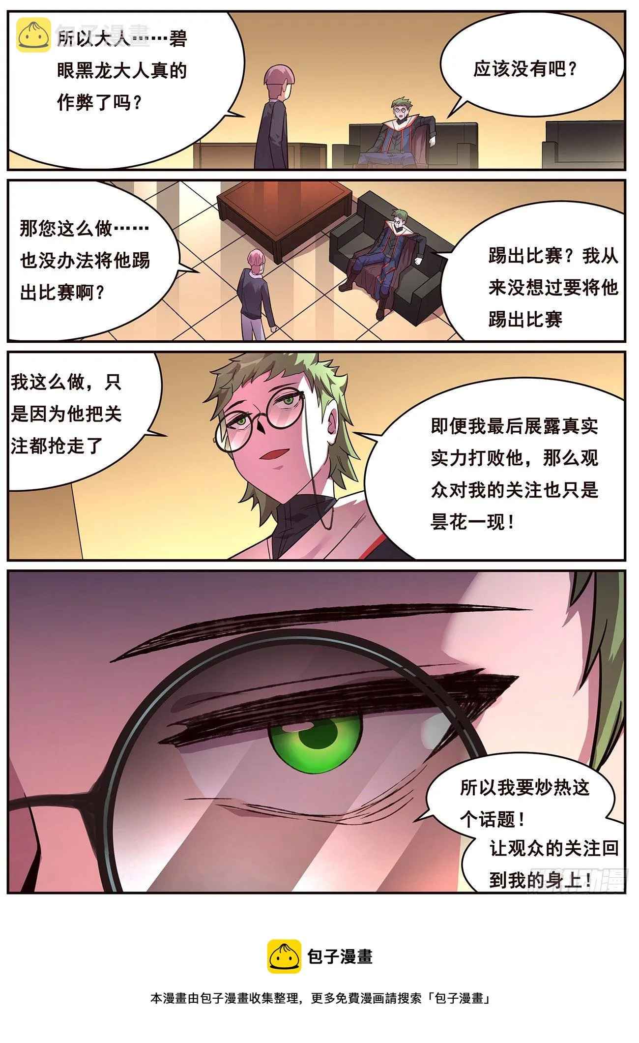691 是你逼我的 第13页