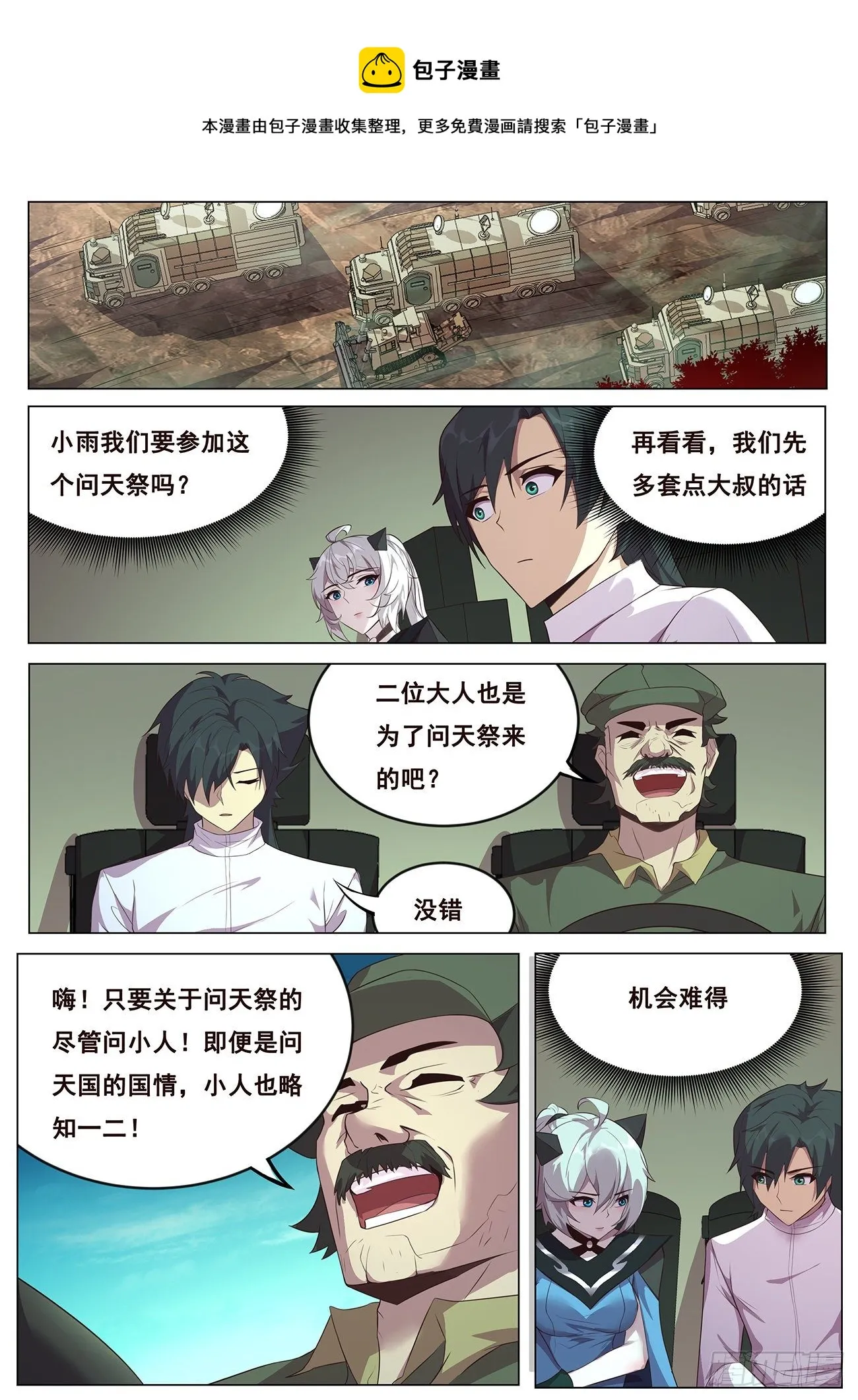 689 碧眼黑龙 第1页