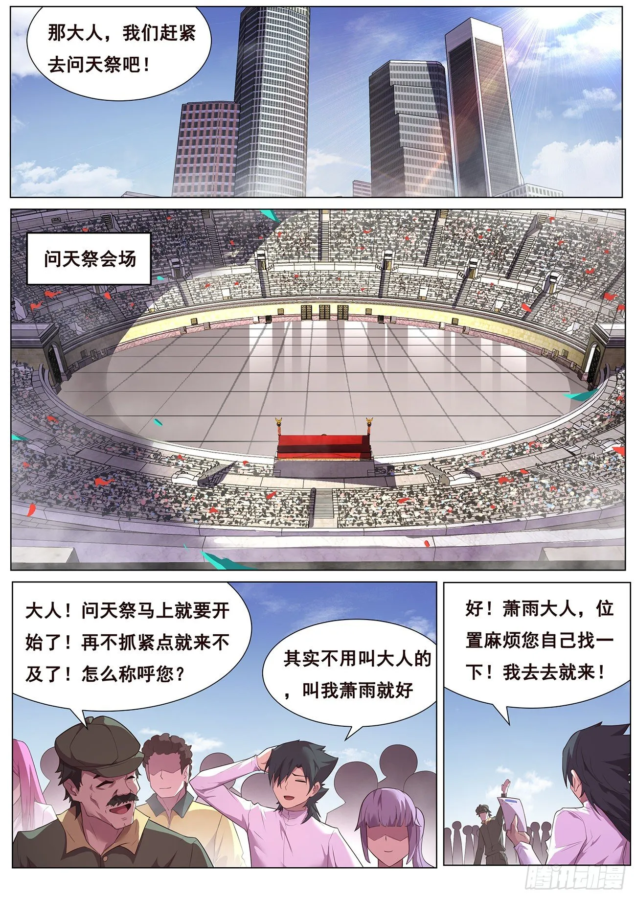 689 碧眼黑龙 第8页