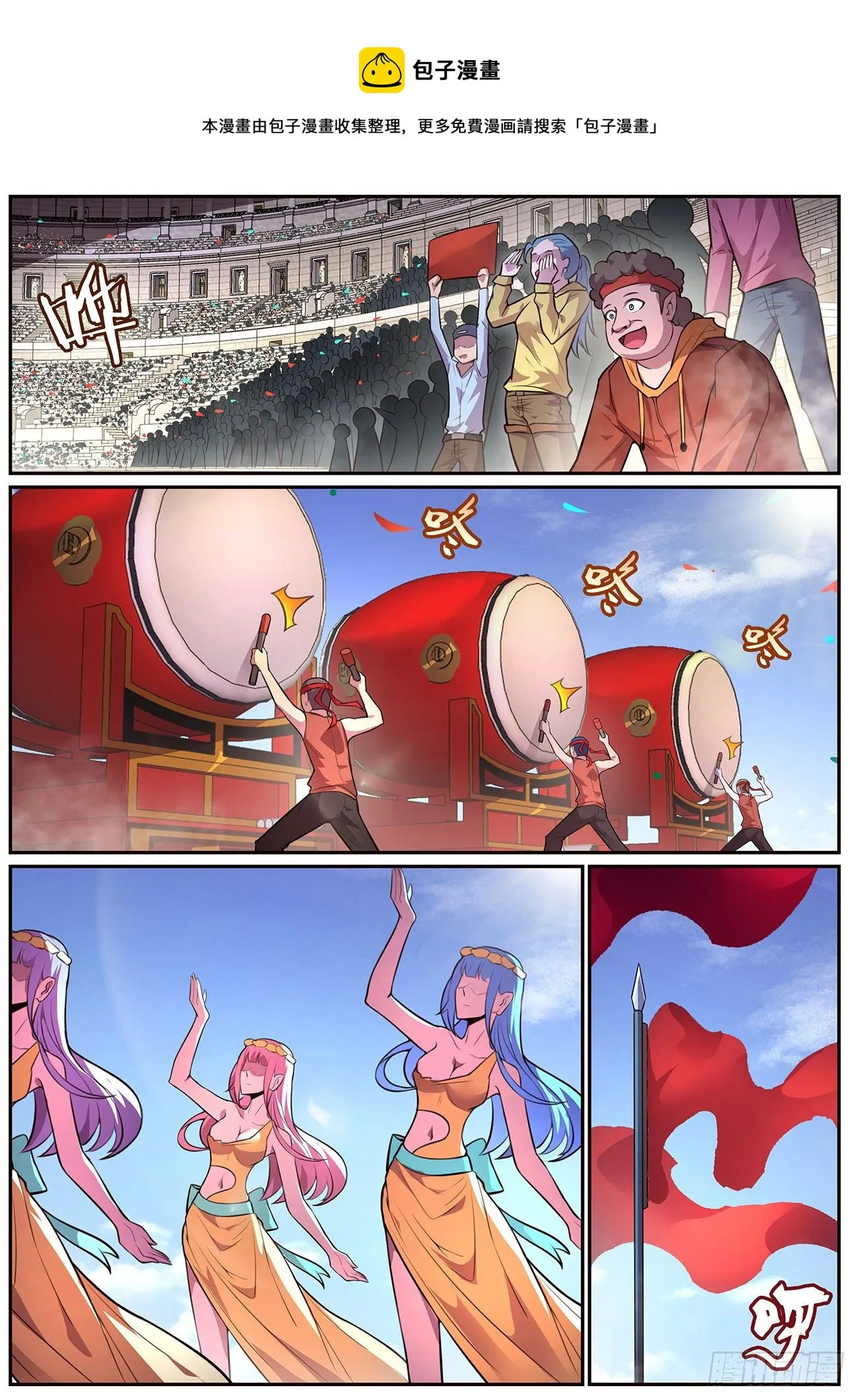 689 碧眼黑龙 第9页