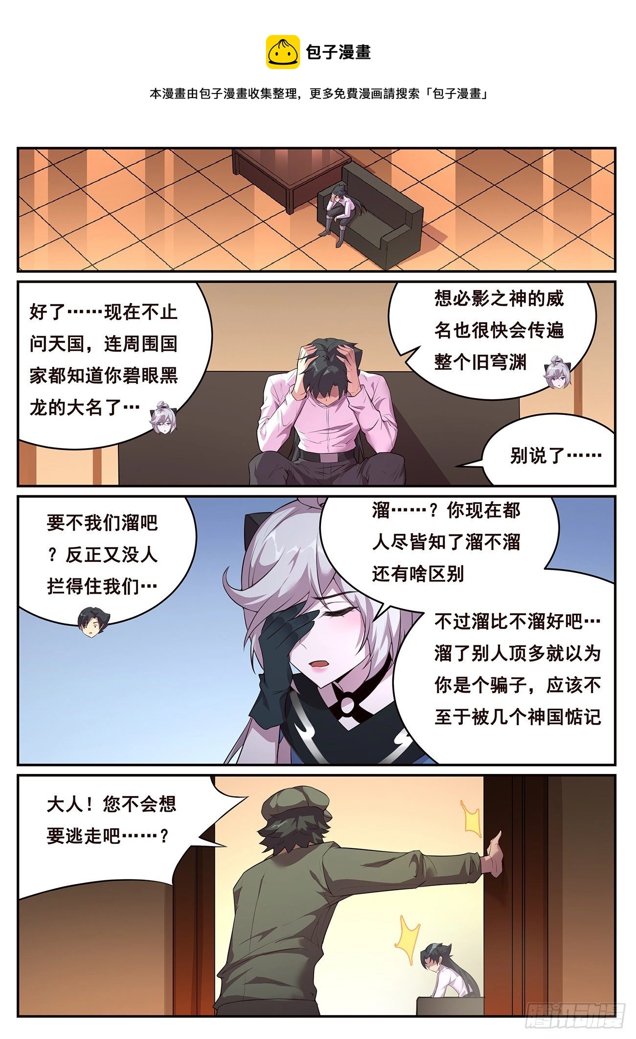 692 捕捉 第1页