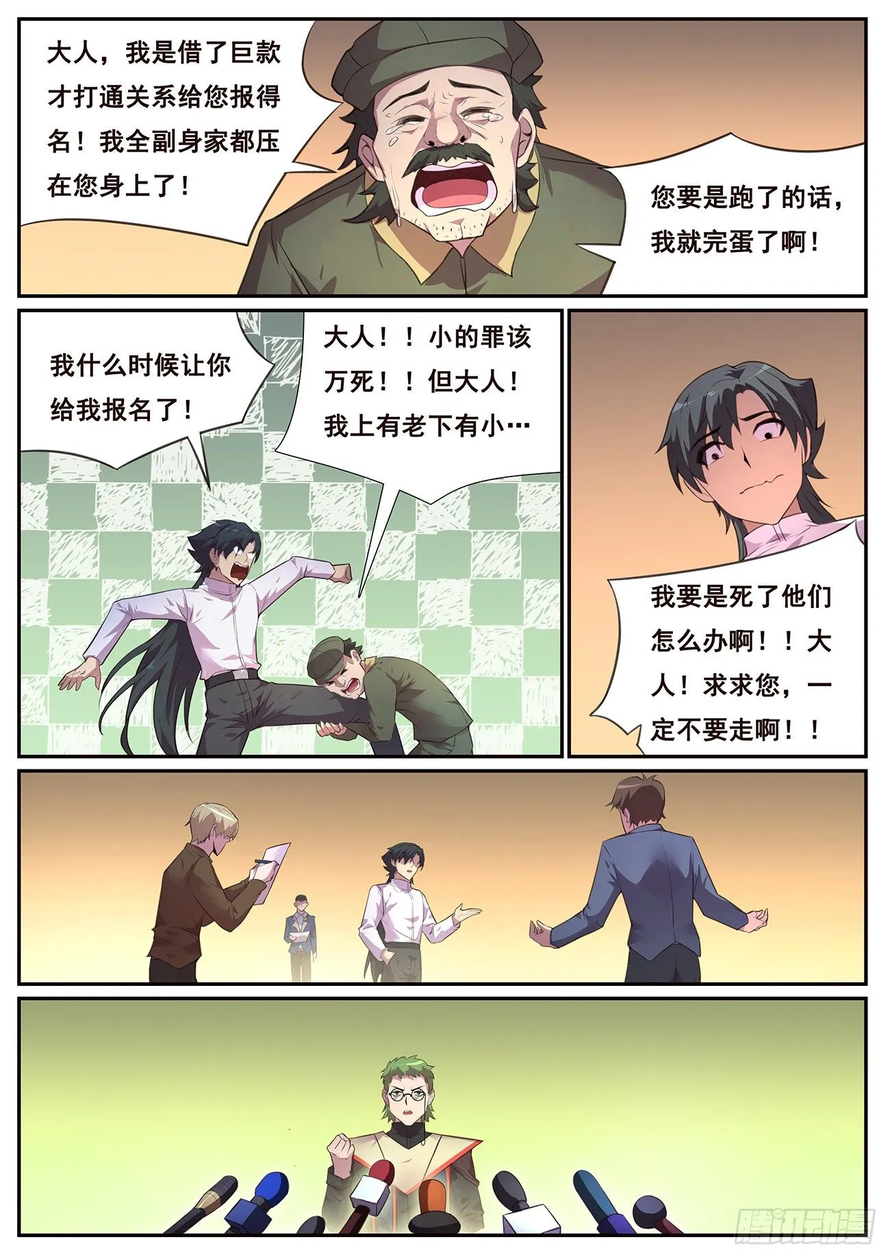 692 捕捉 第2页