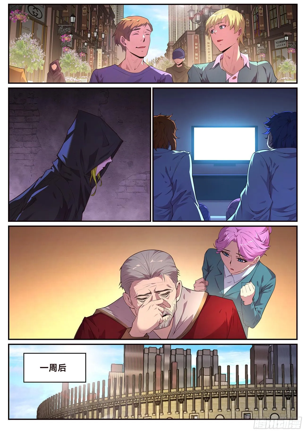 692 捕捉 第3页