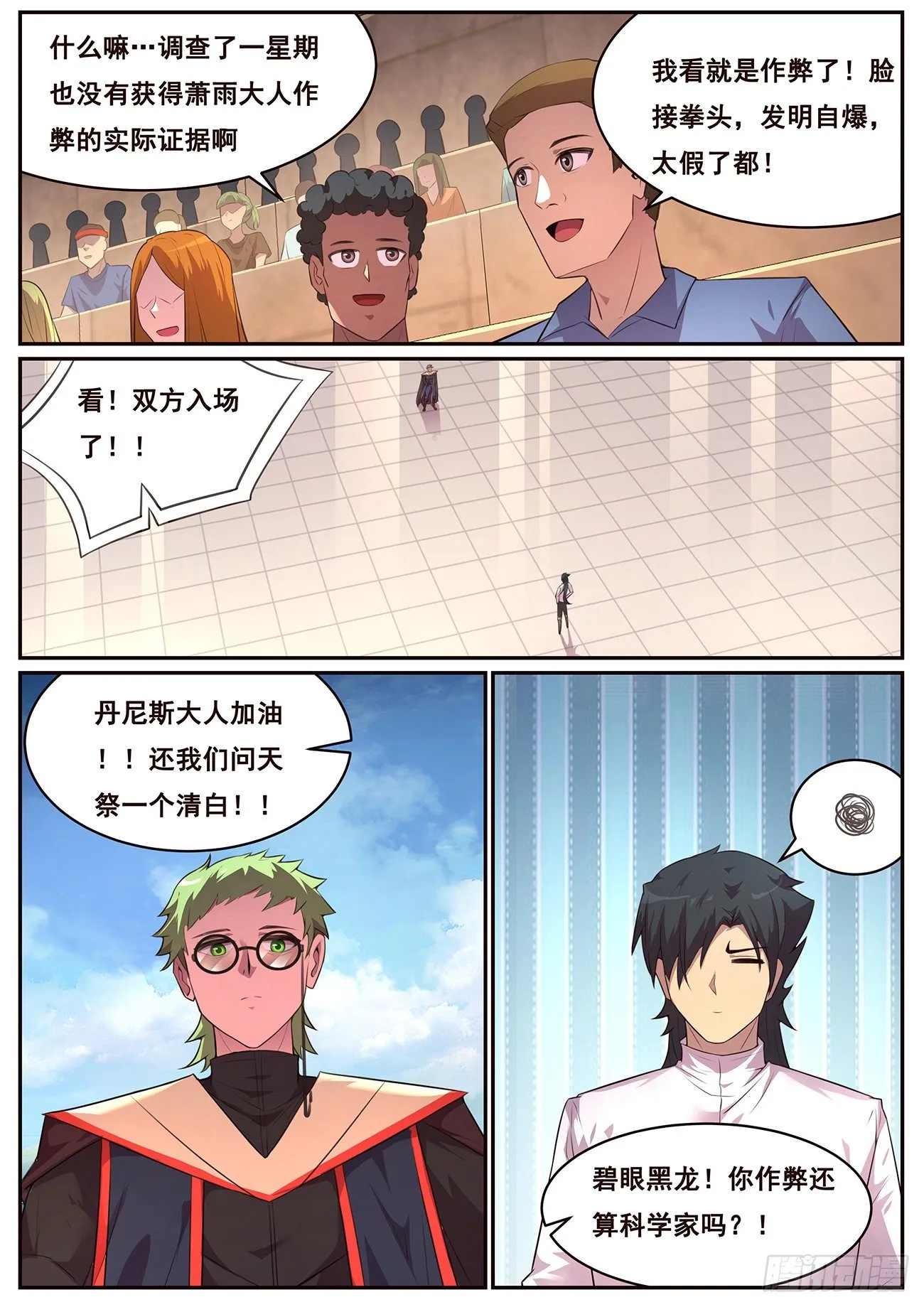 692 捕捉 第4页