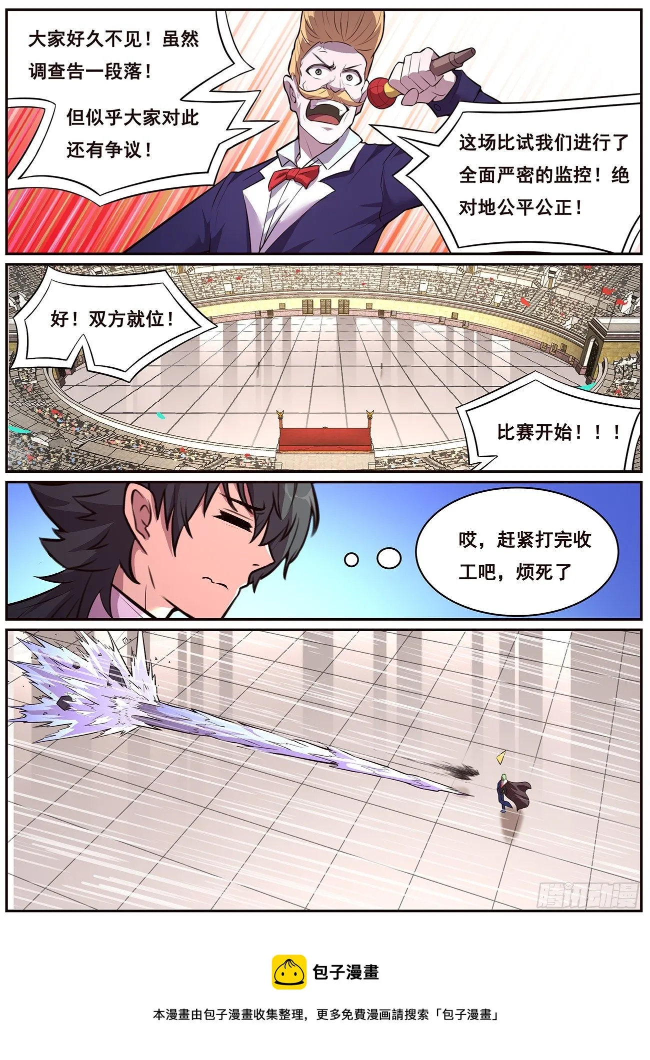 692 捕捉 第5页