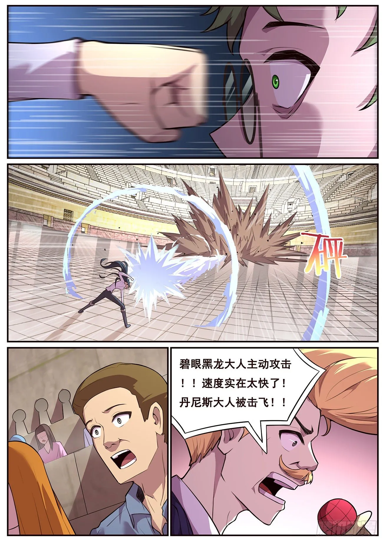 692 捕捉 第6页