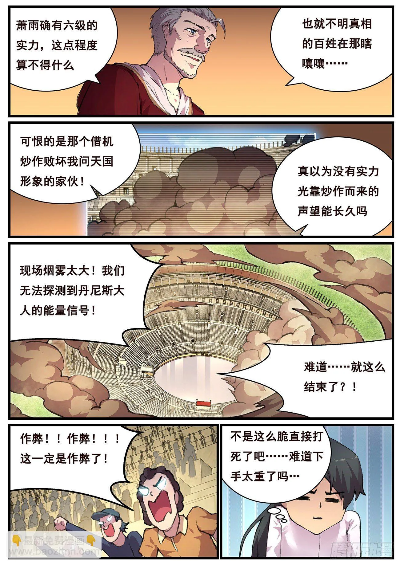 692 捕捉 第7页