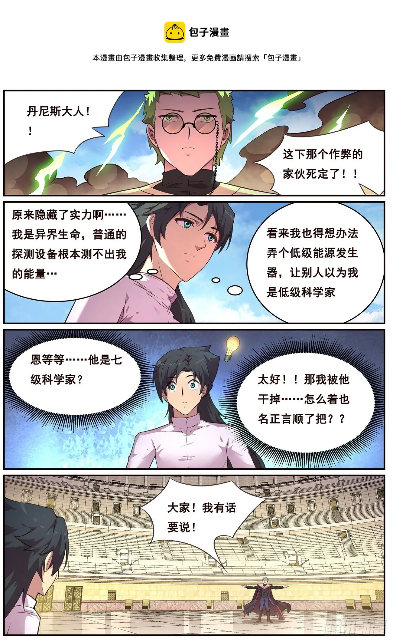 692 捕捉 第9页