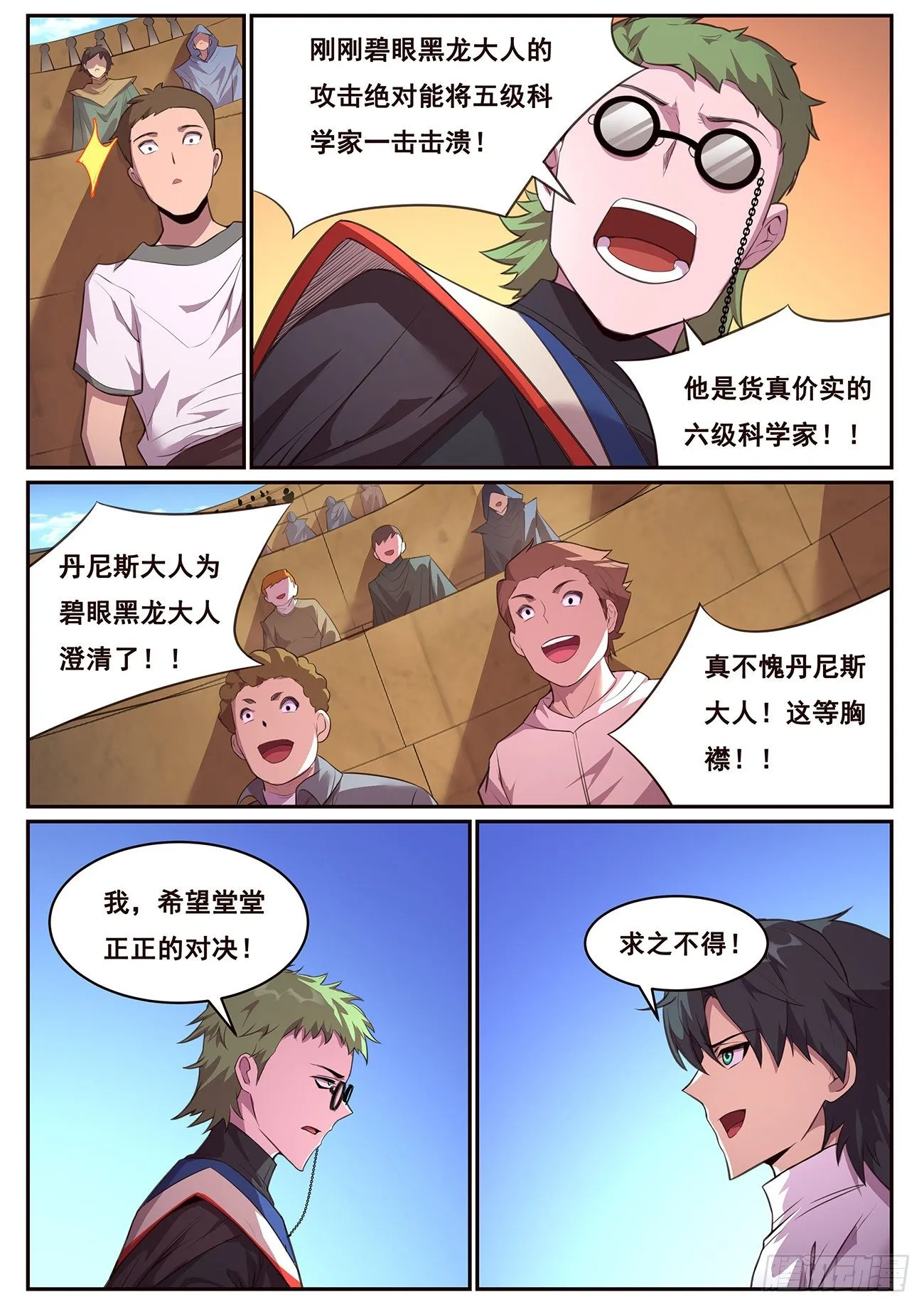 692 捕捉 第10页