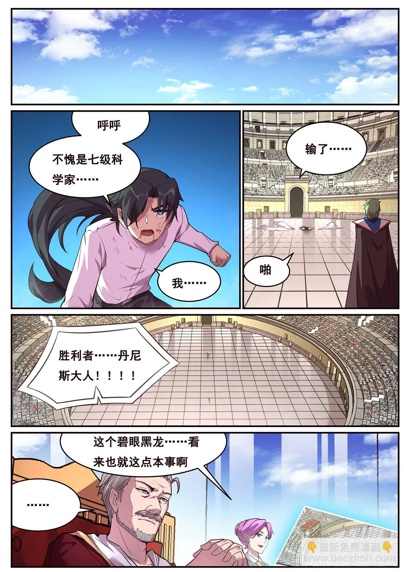 692 捕捉 第11页