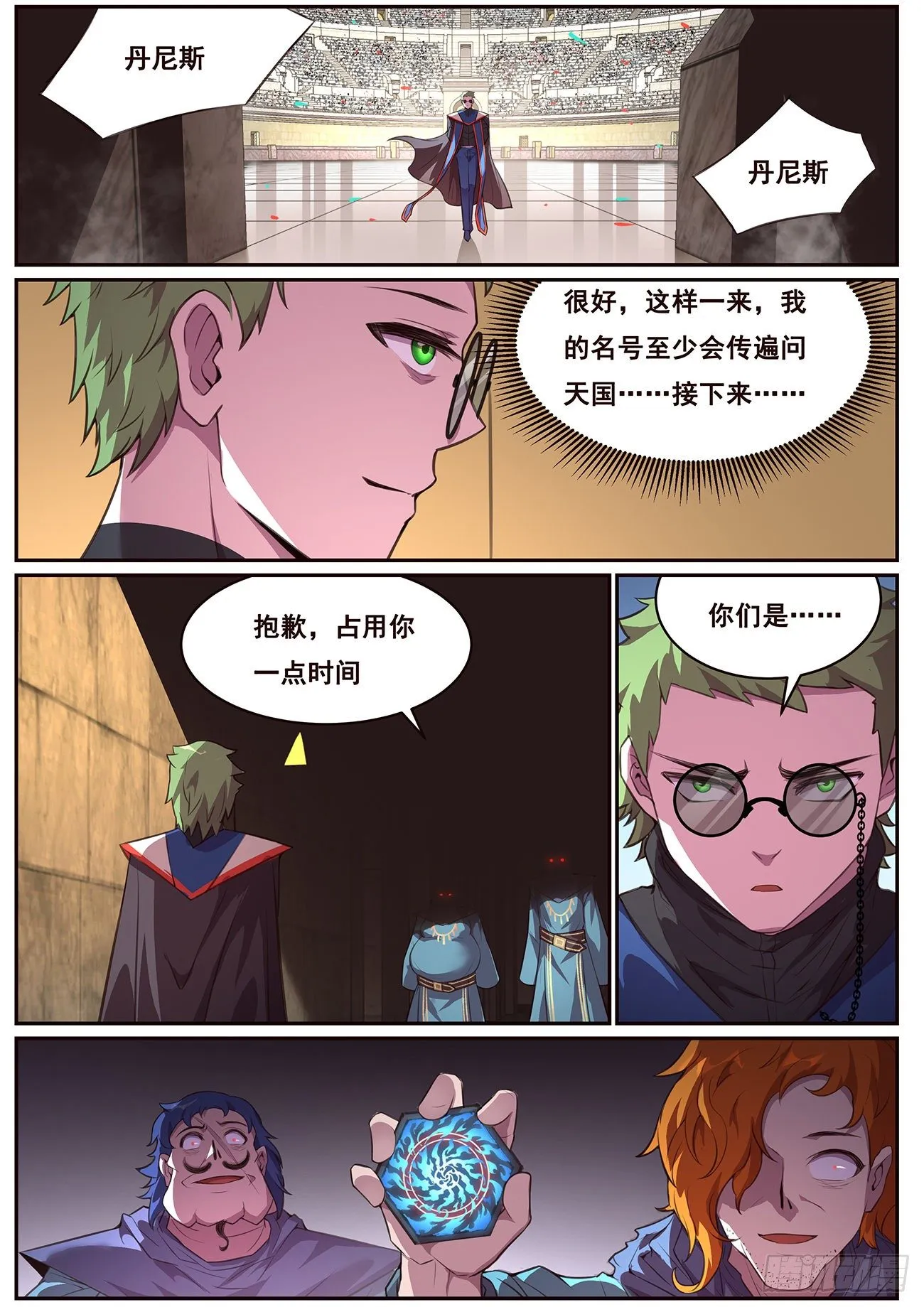 692 捕捉 第12页