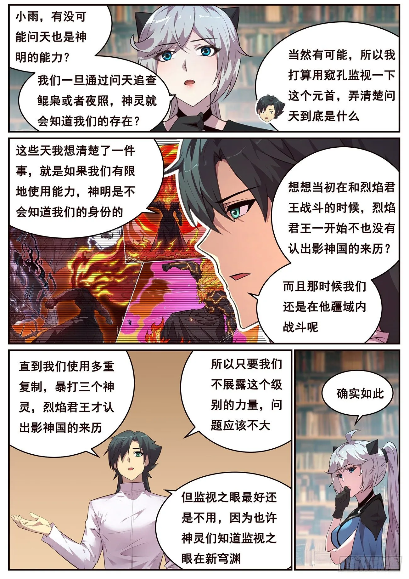 693 答案 第3页