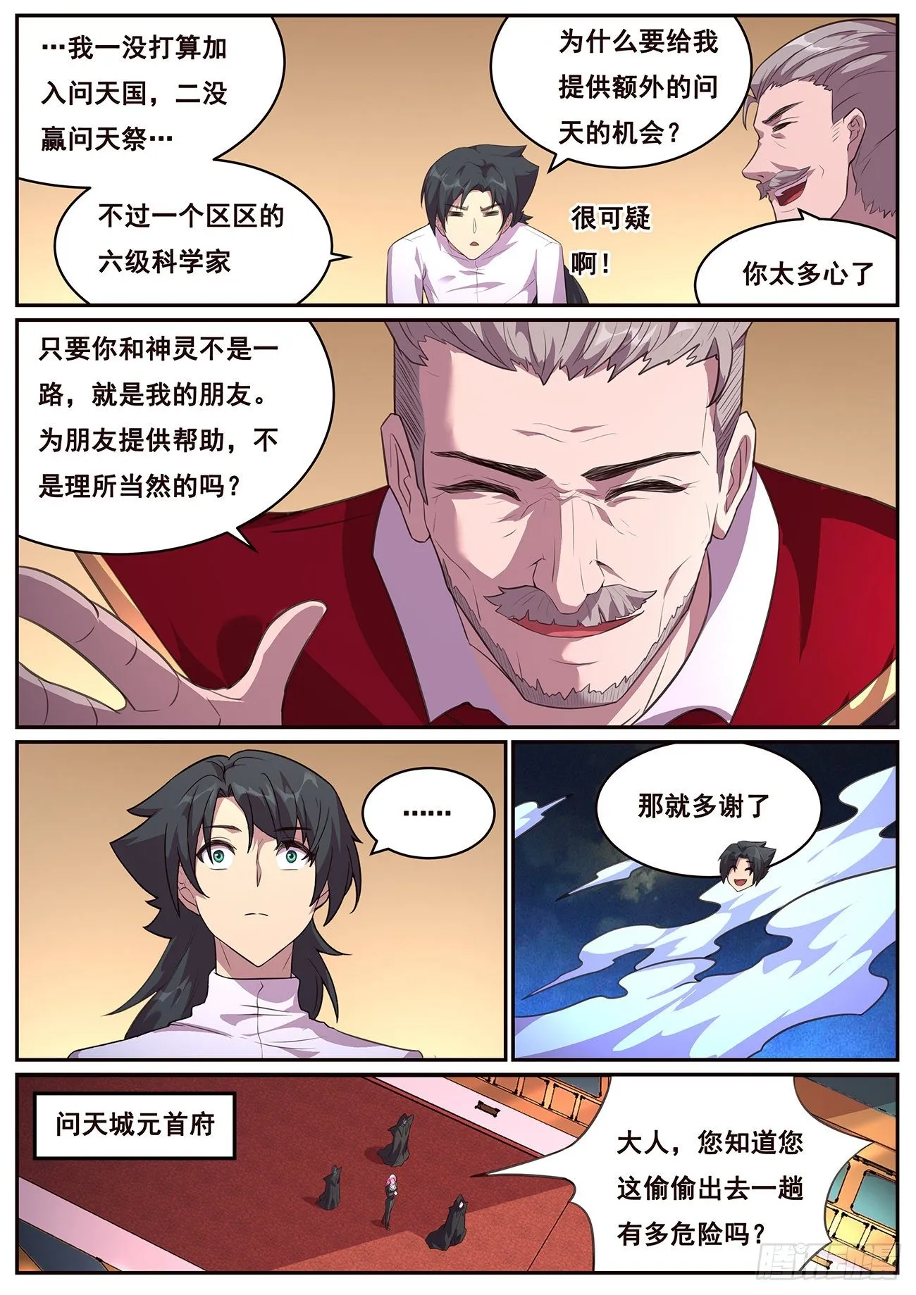 693 答案 第12页