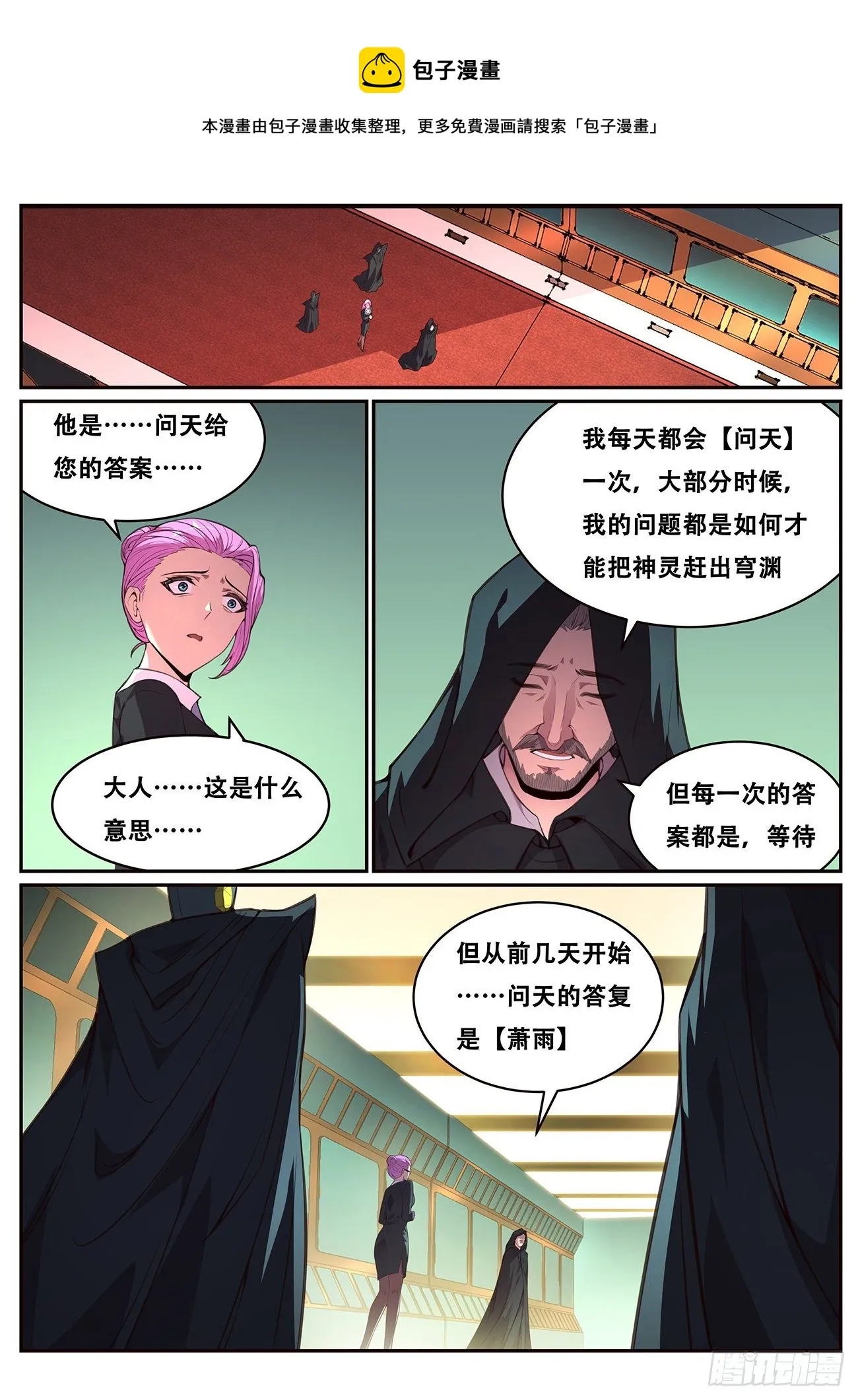 694 圣女 第1页