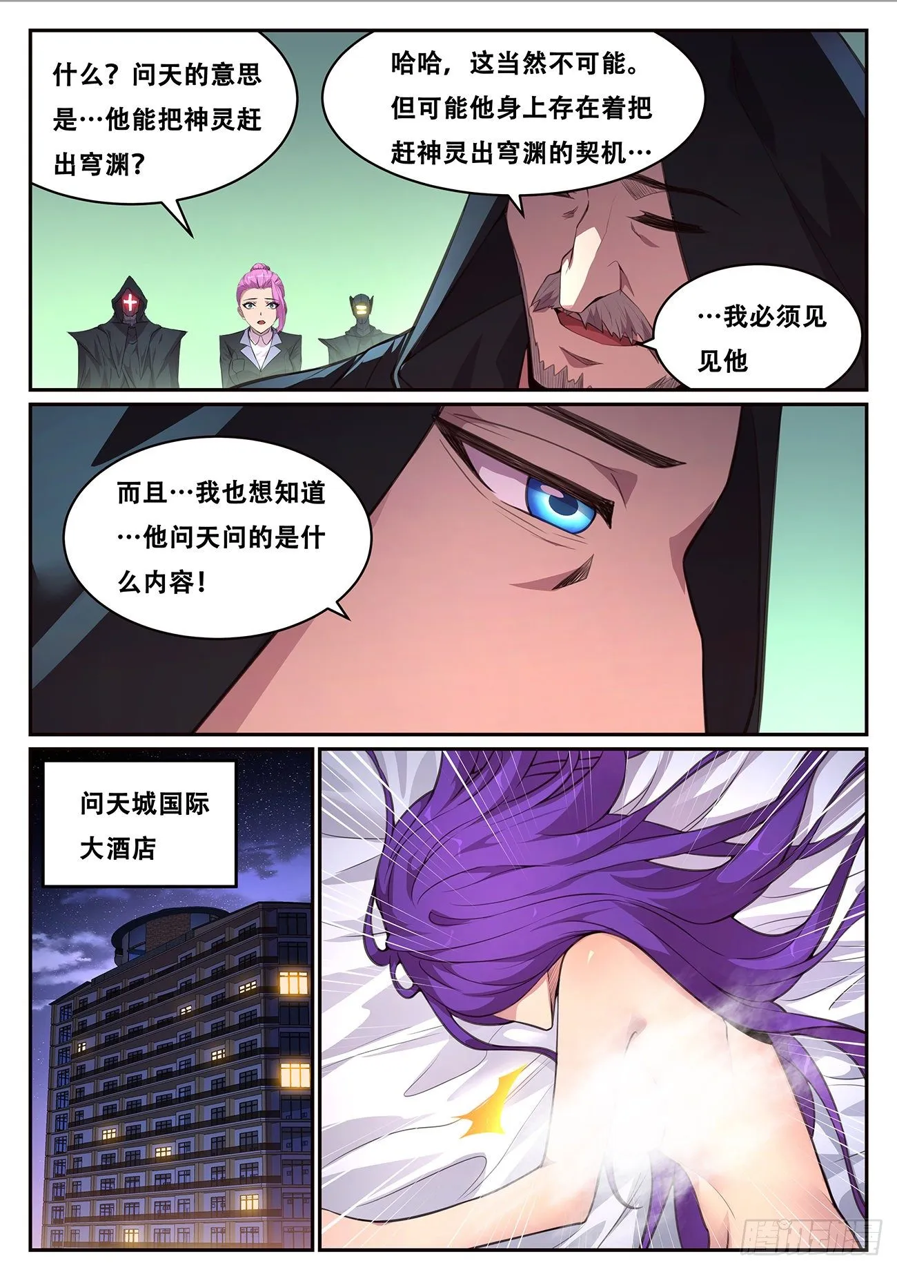694 圣女 第2页