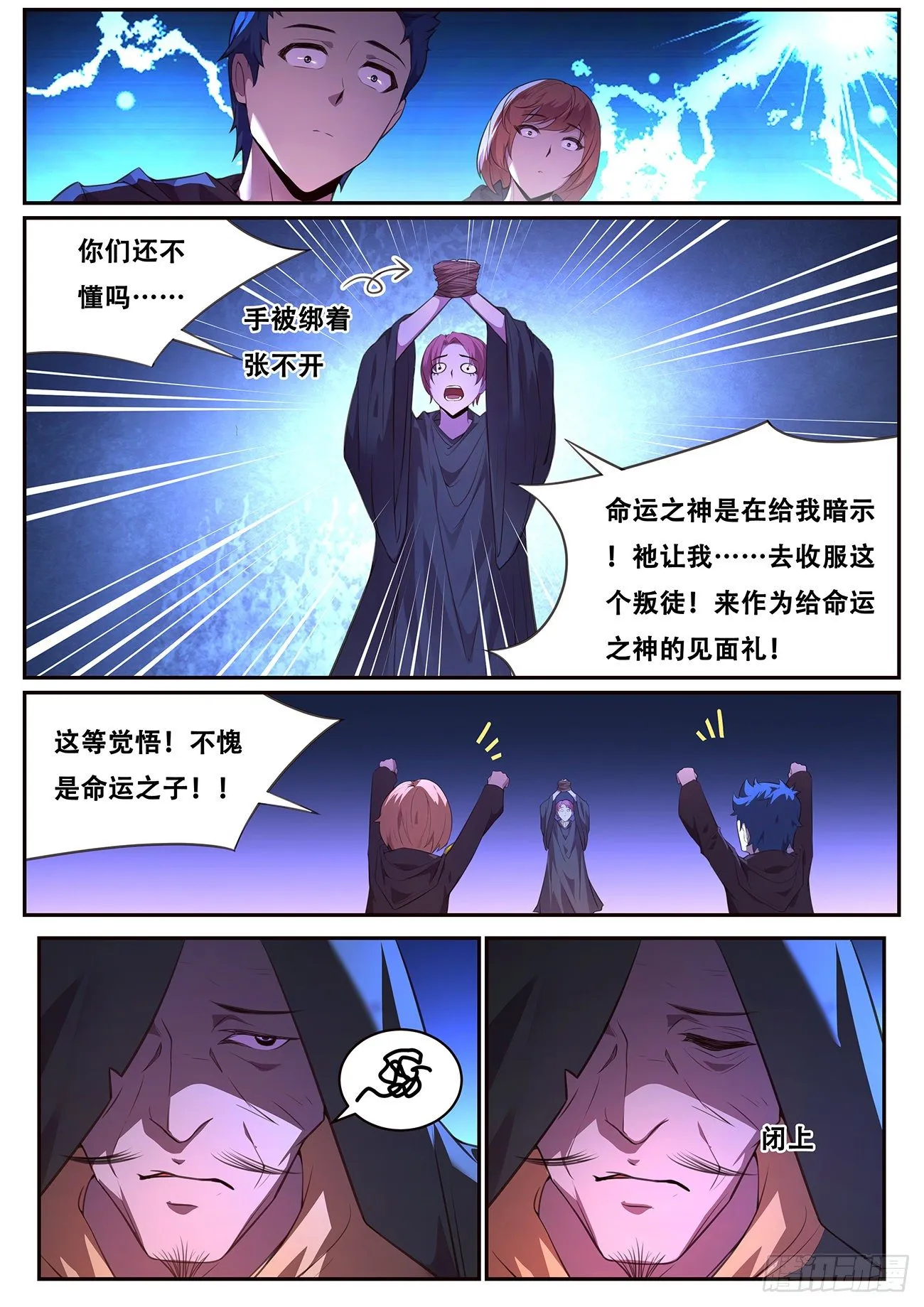 694 圣女 第11页