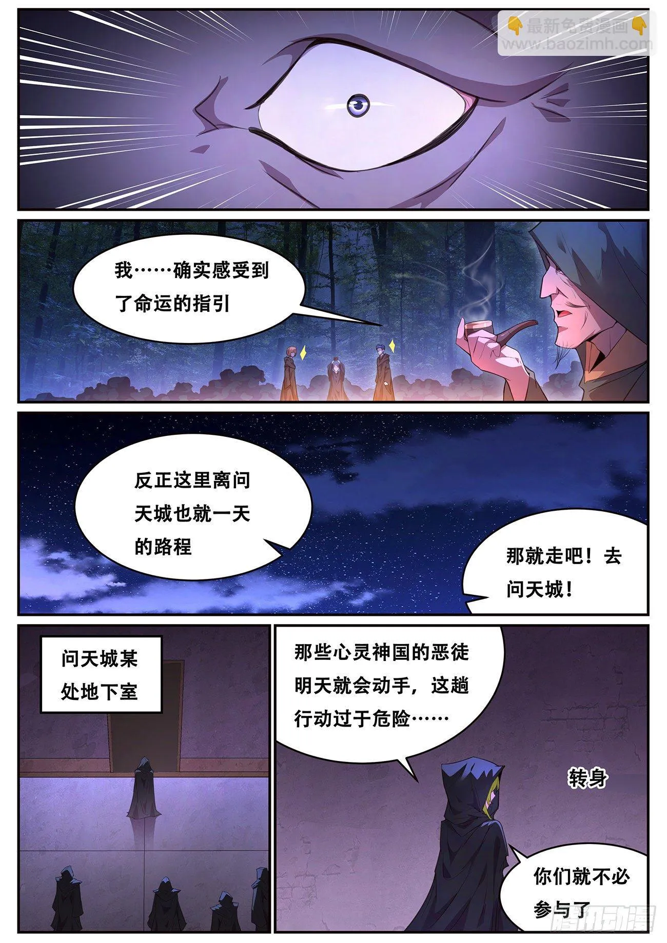 694 圣女 第12页