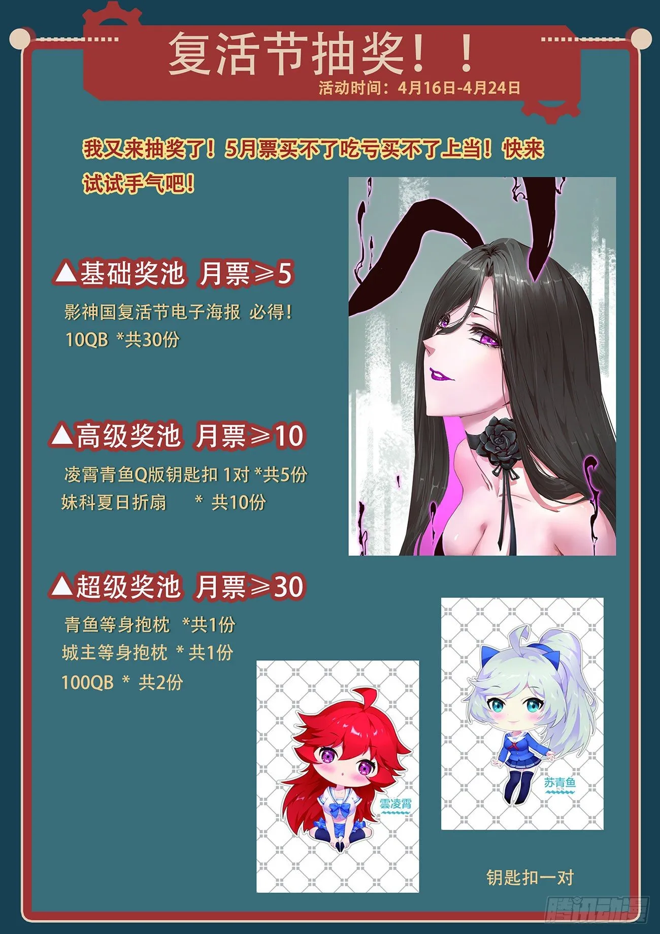 694 圣女 第14页