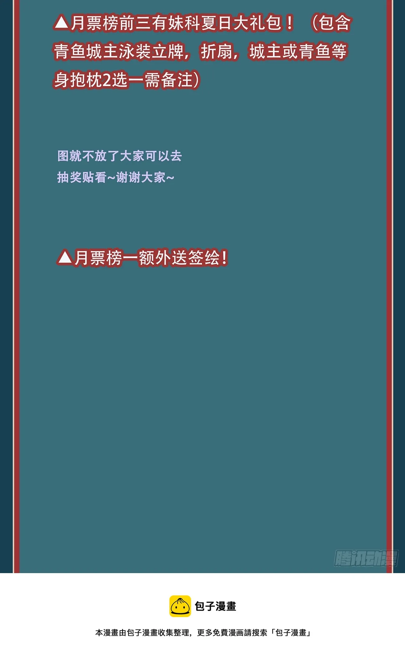 694 圣女 第15页