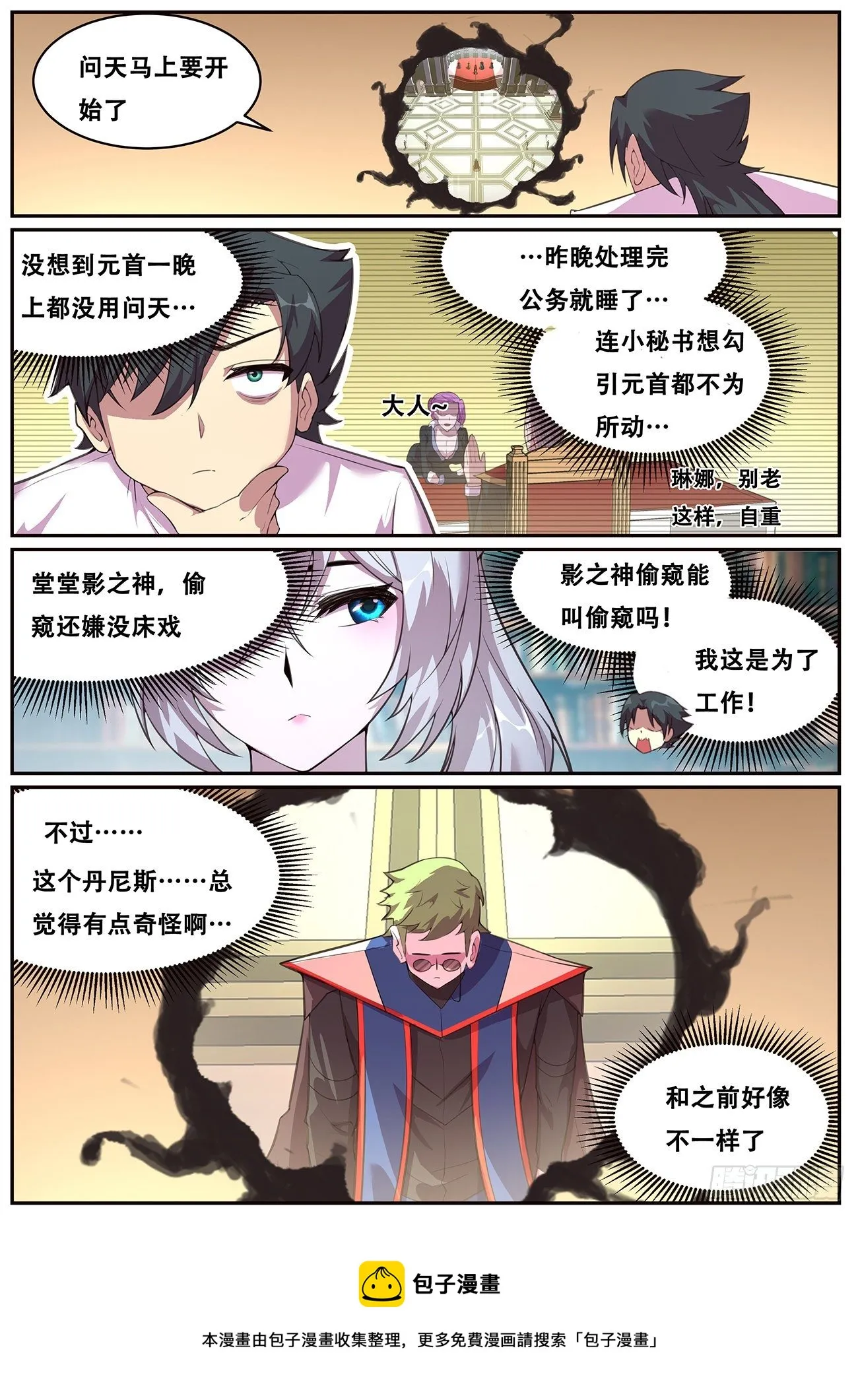 695 重温 第5页