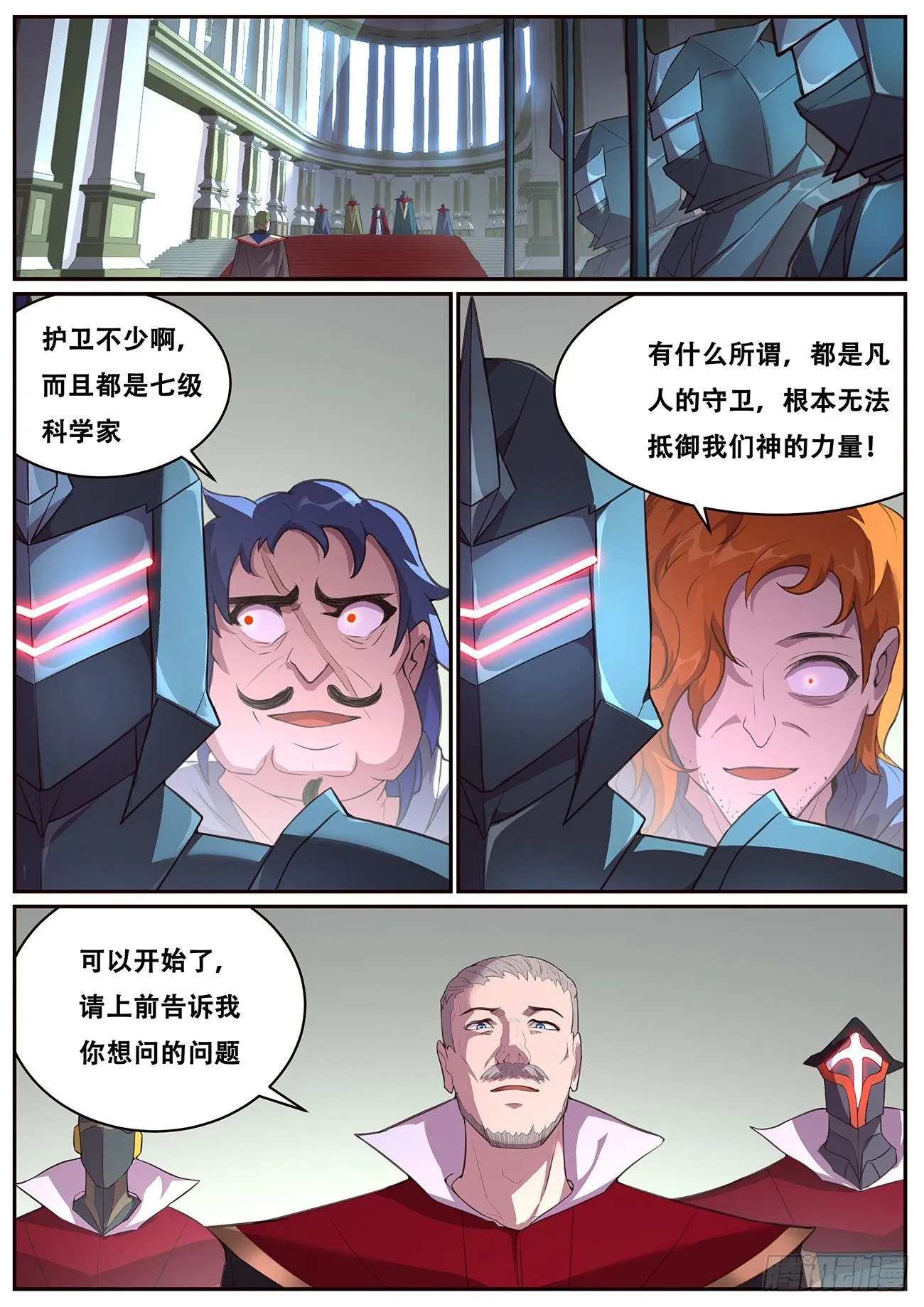 695 重温 第6页