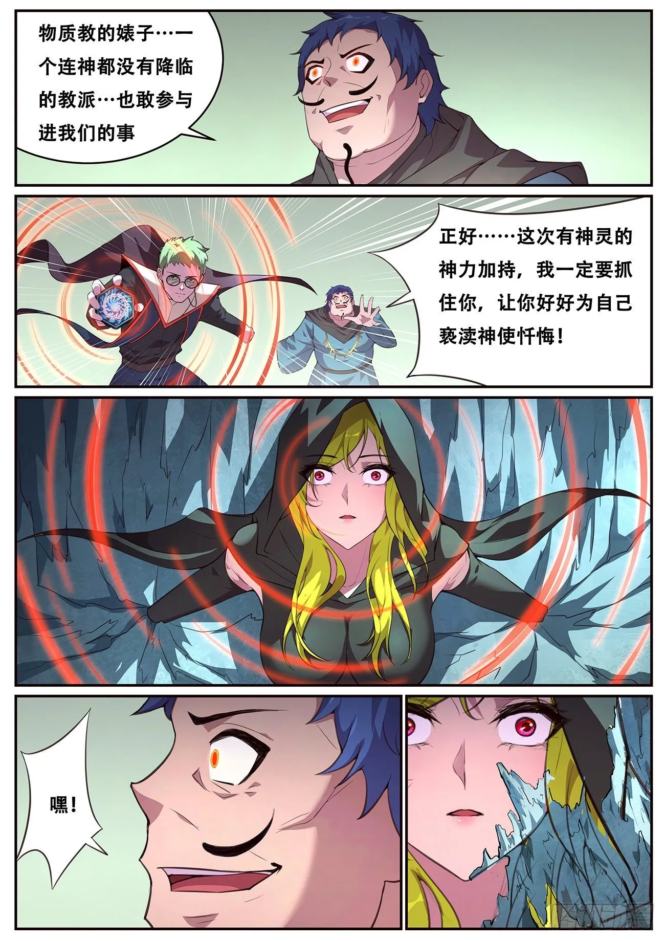697 志在必得 第2页