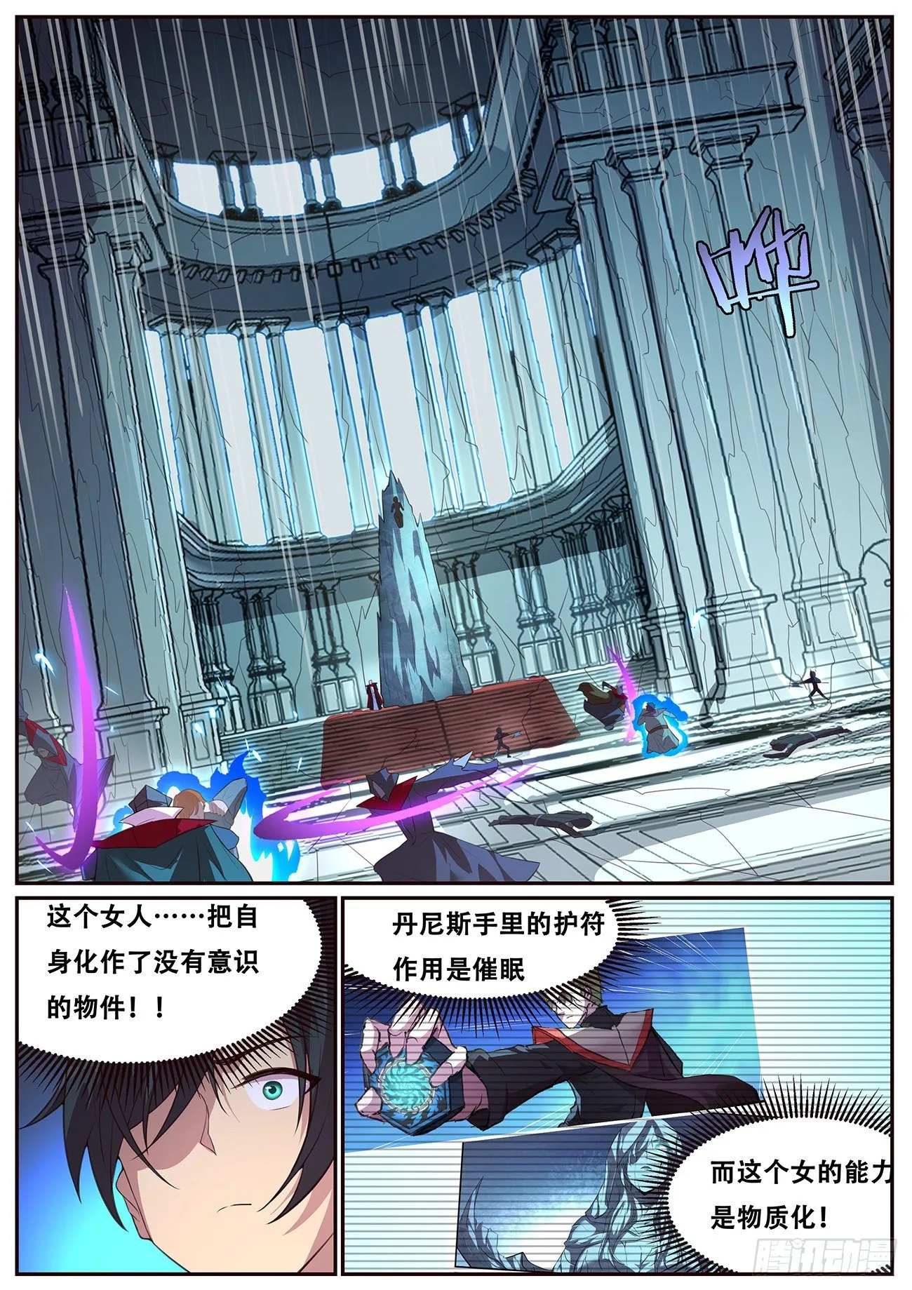 697 志在必得 第4页