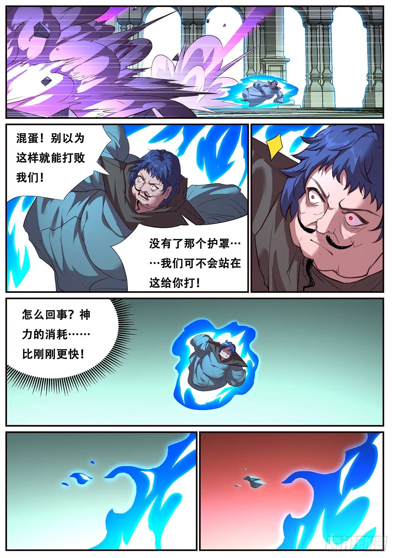 697 志在必得 第6页