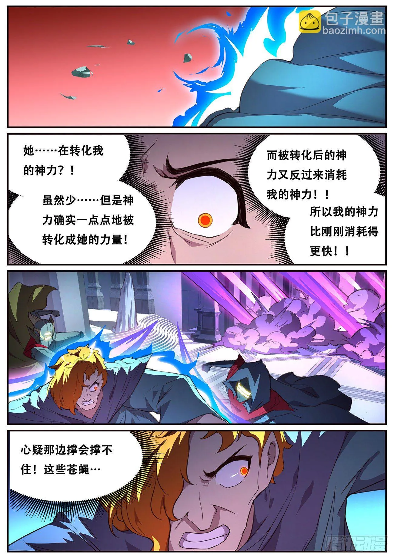 697 志在必得 第7页