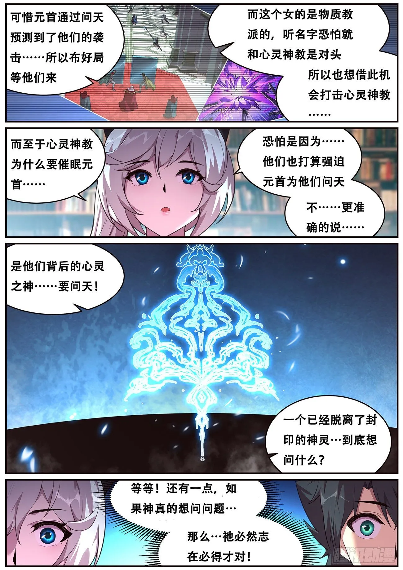 697 志在必得 第10页