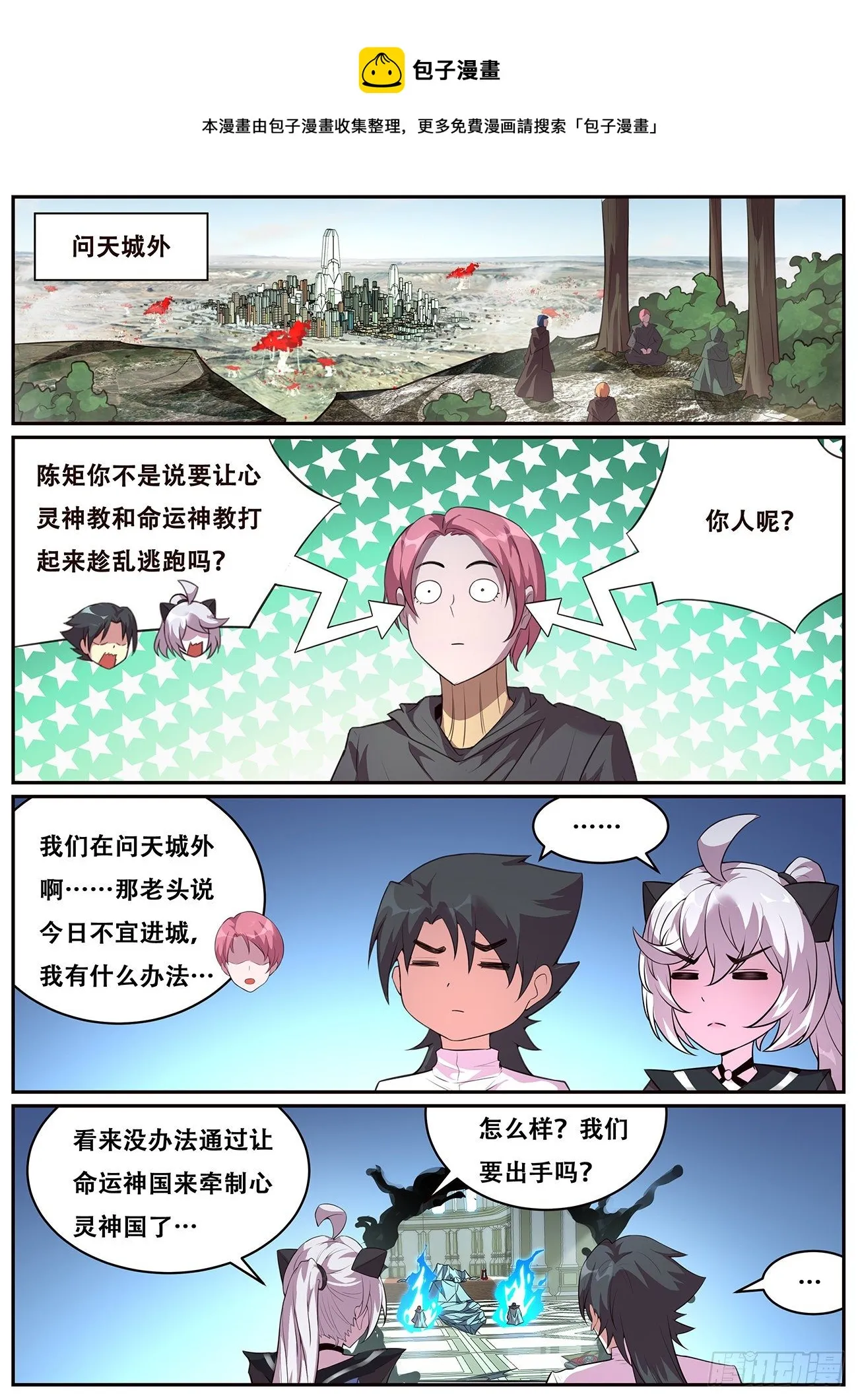 698 神灵的问题 第1页