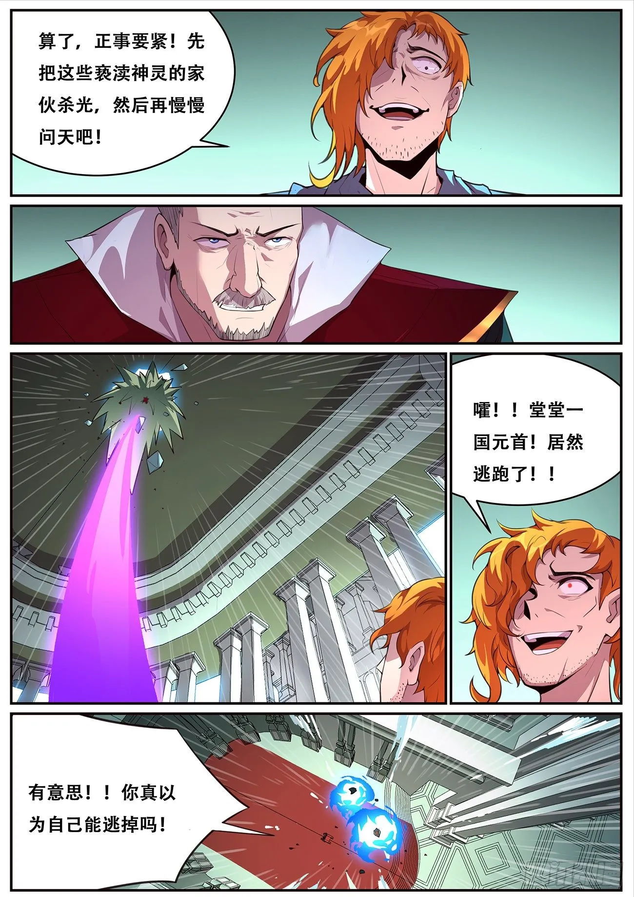 698 神灵的问题 第4页
