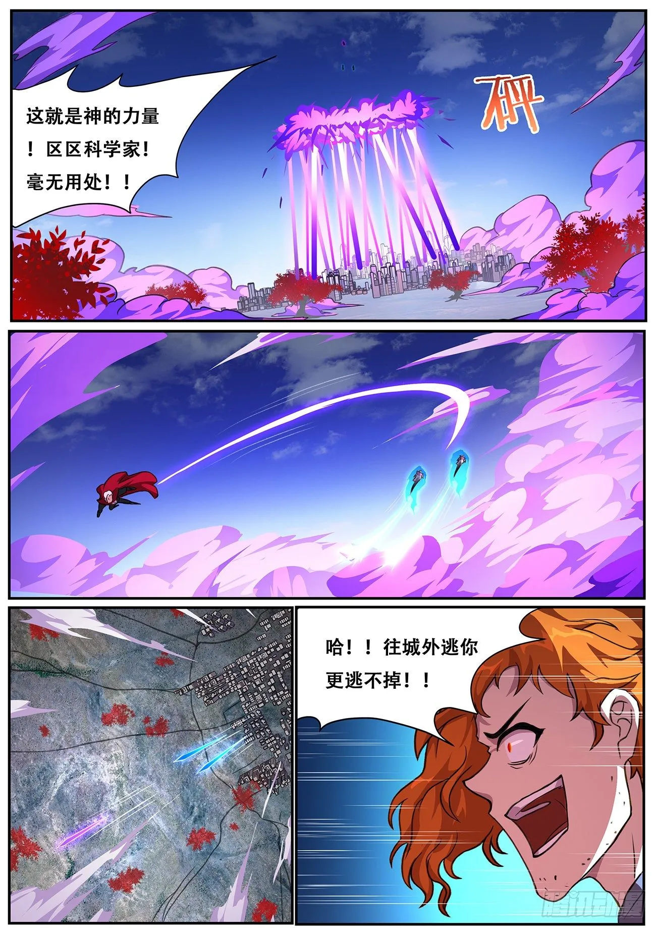 698 神灵的问题 第7页