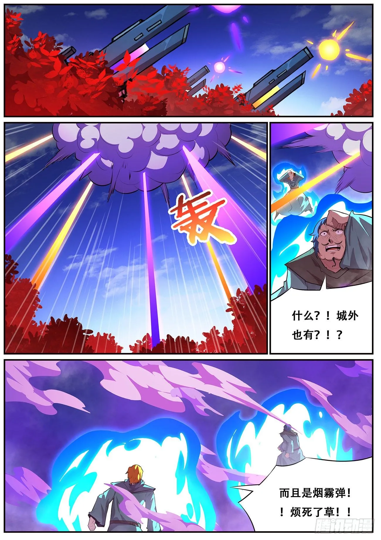 698 神灵的问题 第8页