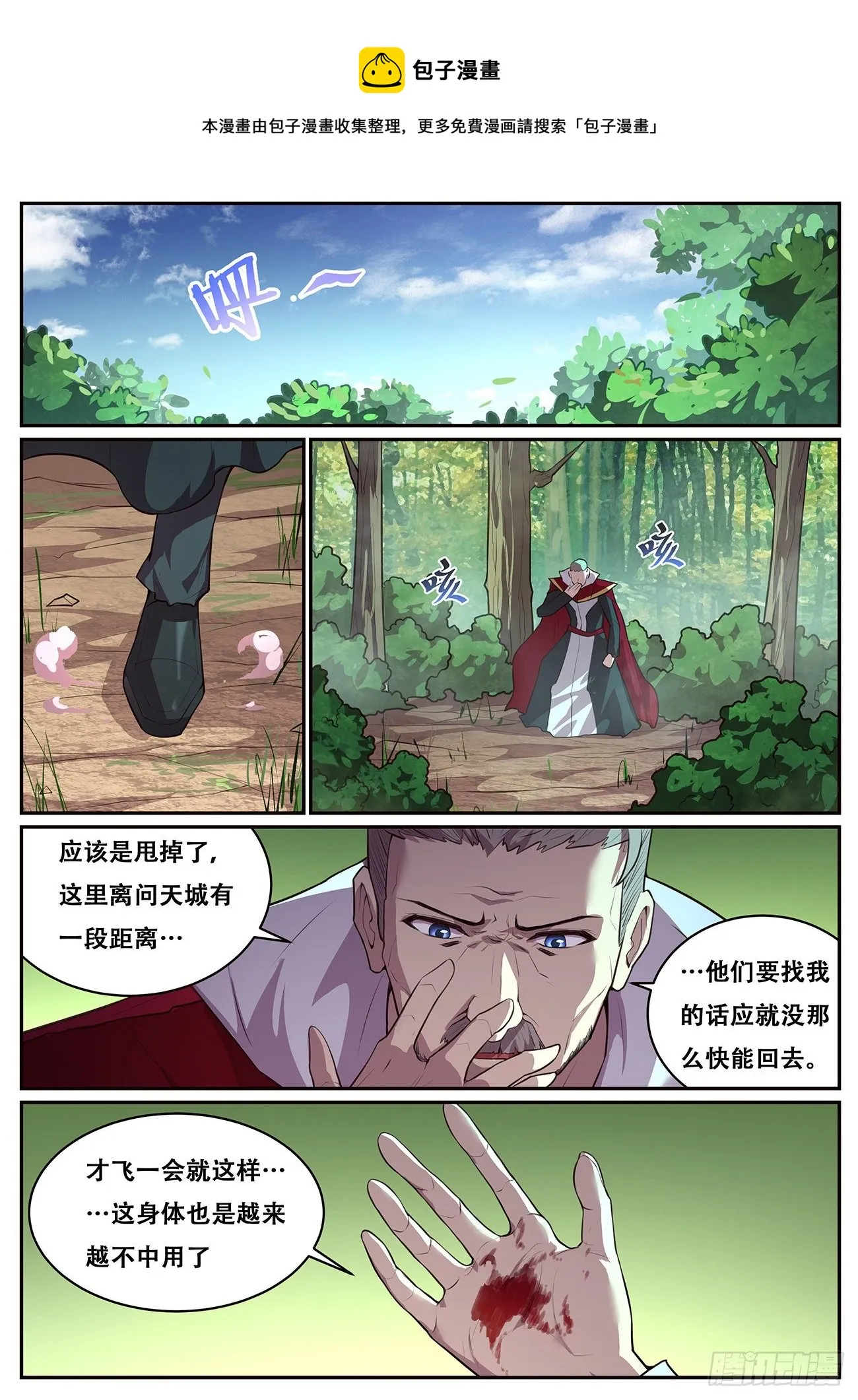 698 神灵的问题 第9页