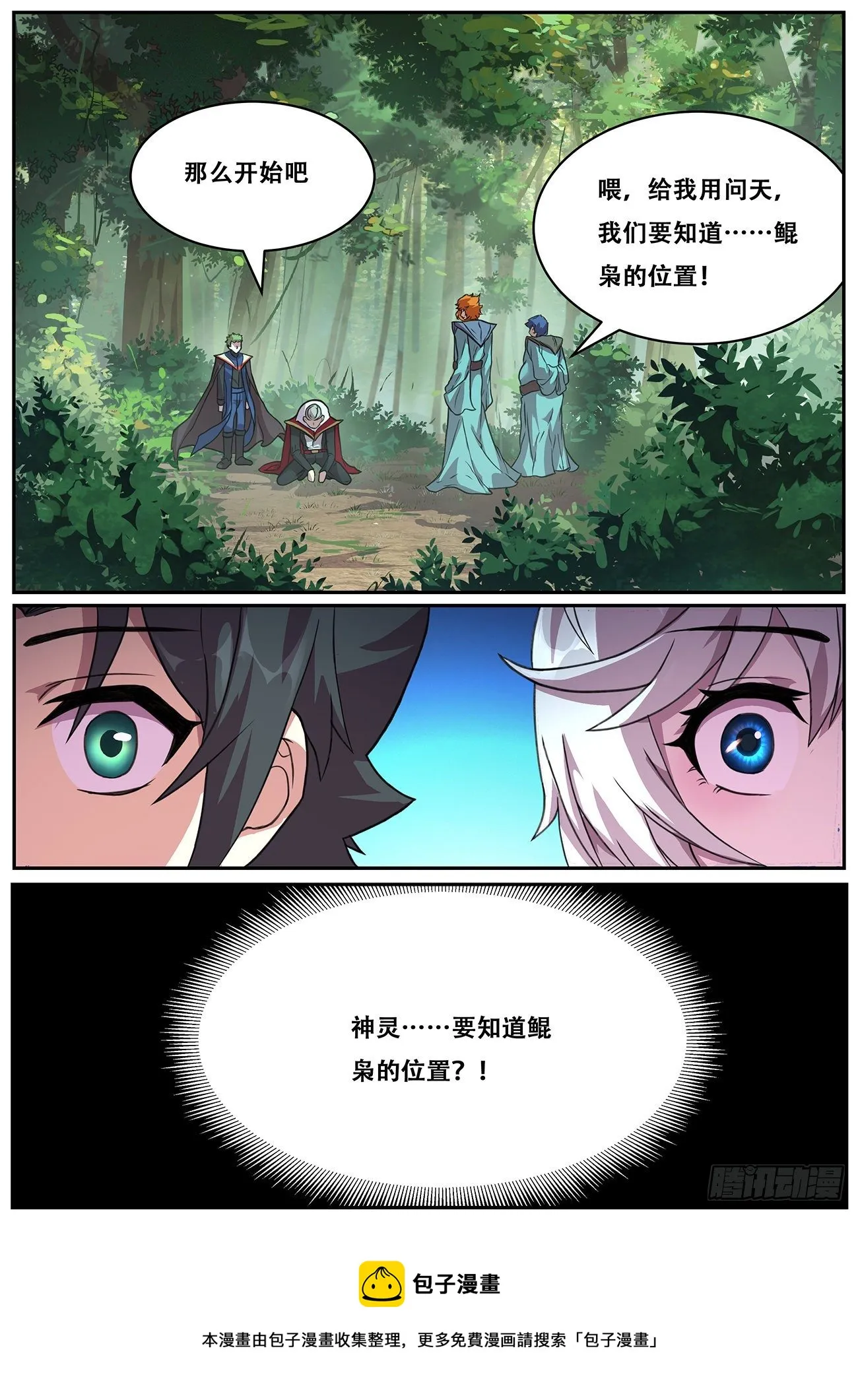 698 神灵的问题 第13页