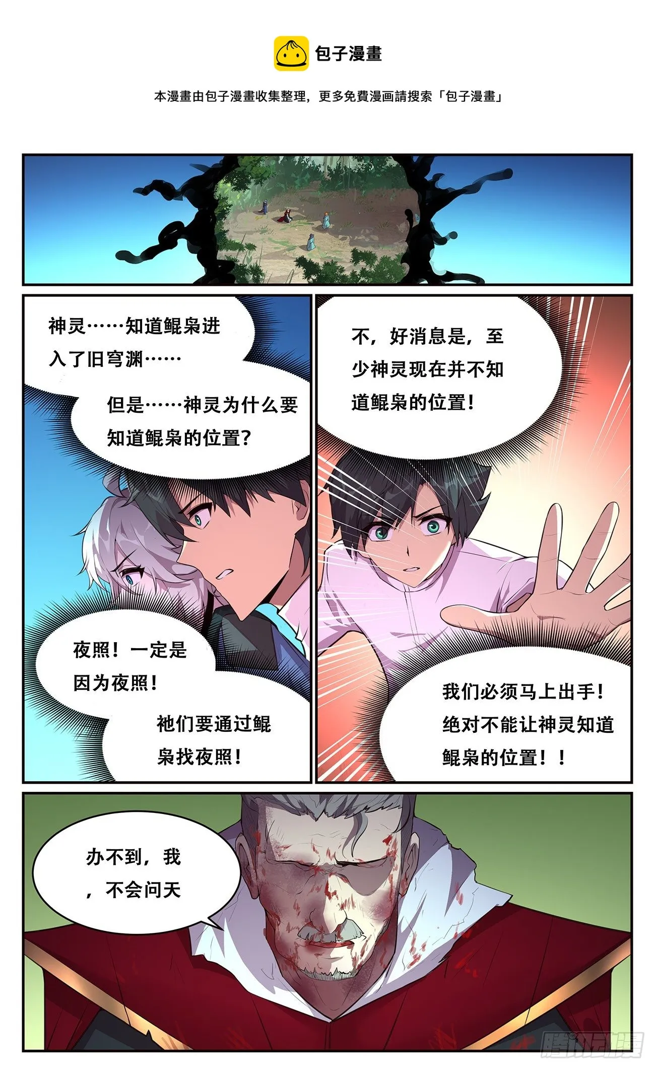699 我和你一起见她 第1页